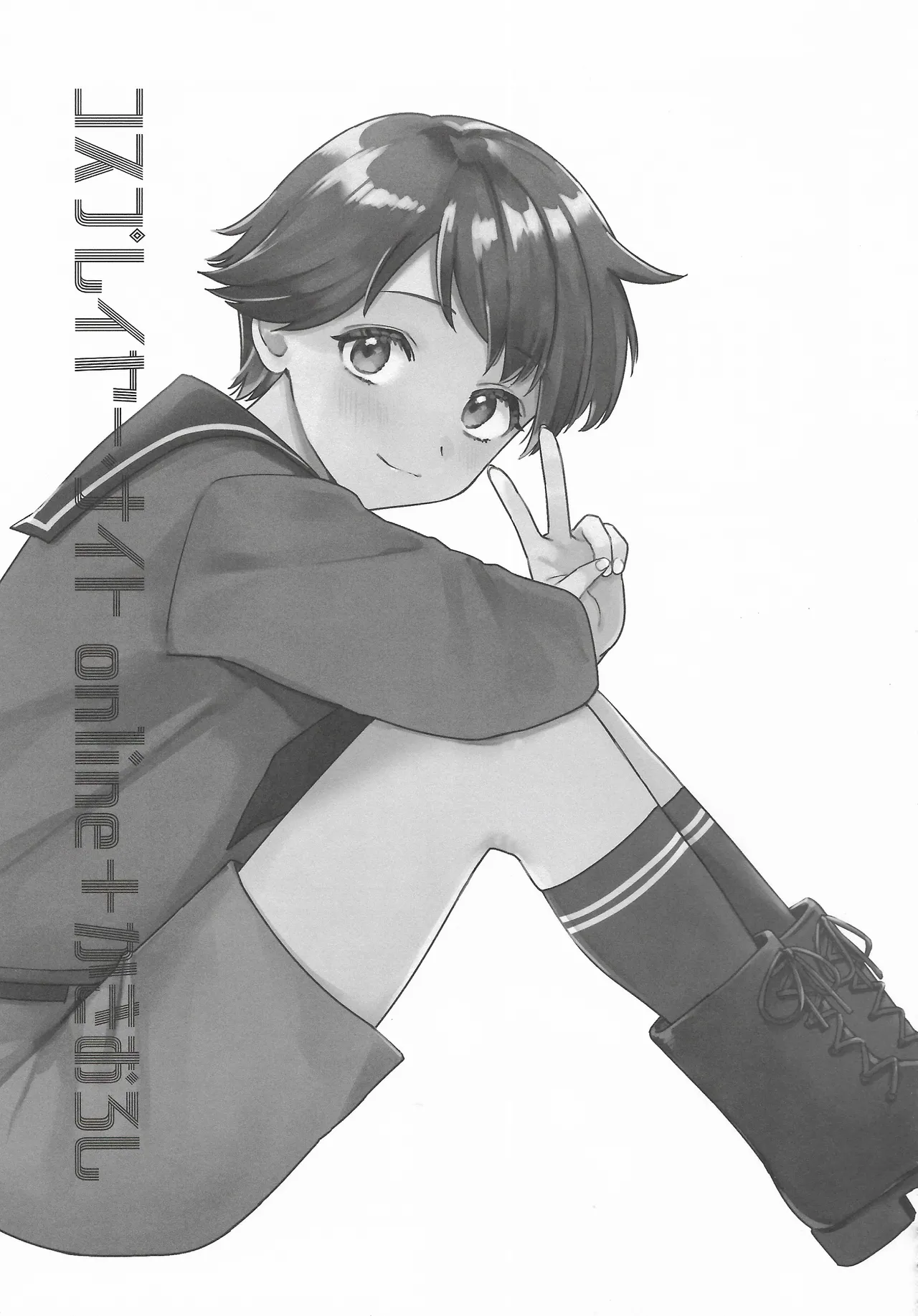 Cosplayer・Night  Soushuuhen - Page 50