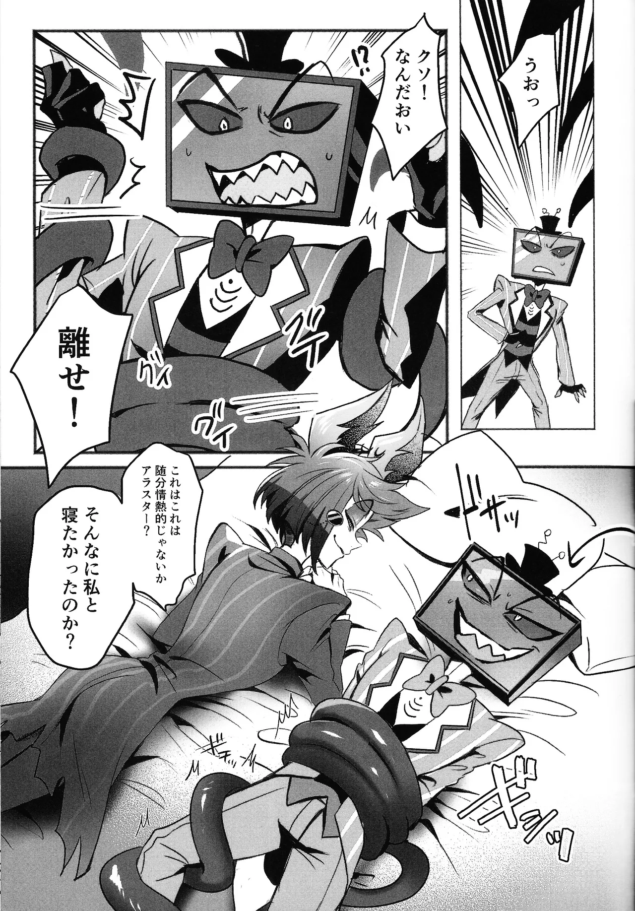 Violence XXX - Page 13