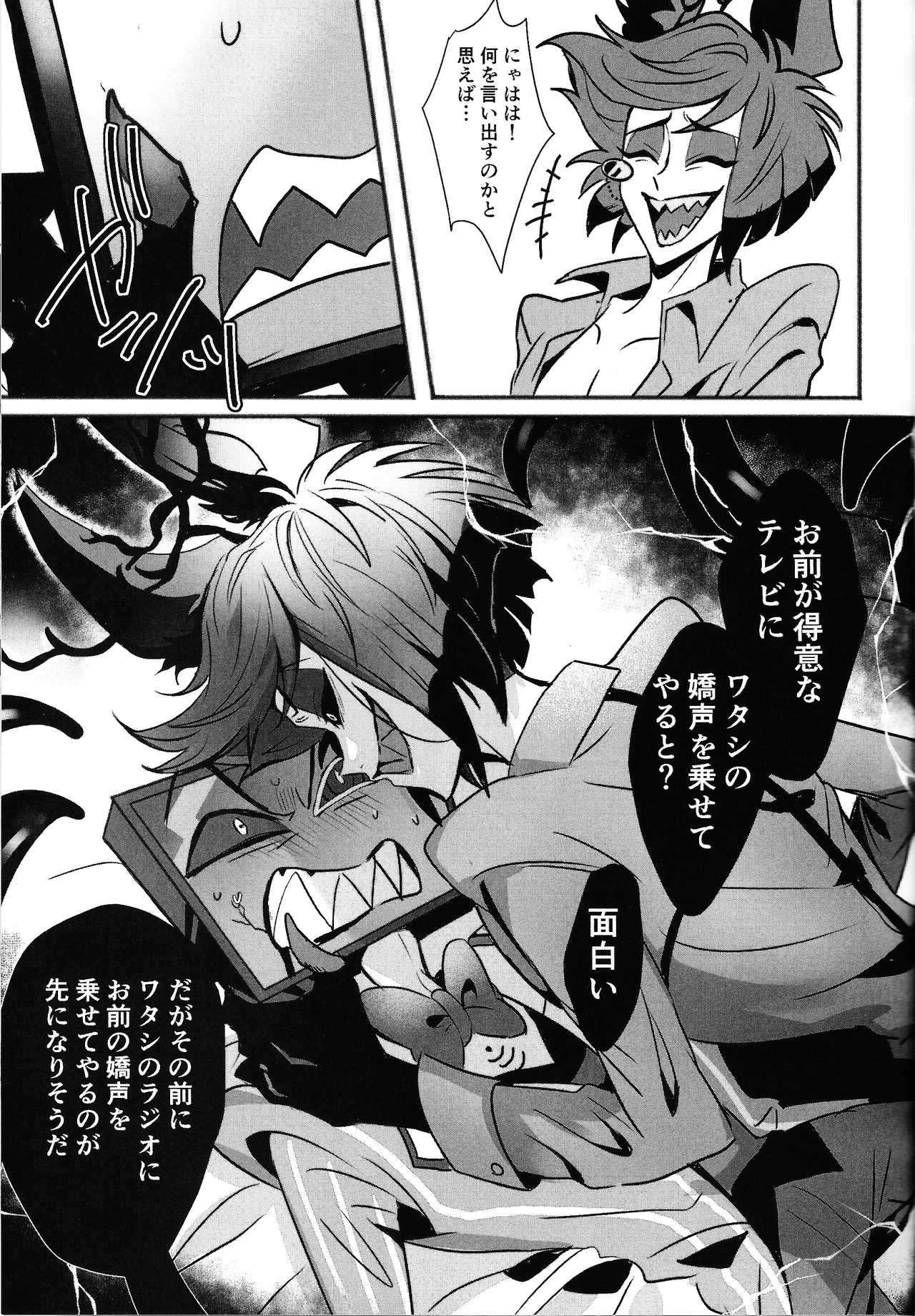 Violence XXX - Page 17