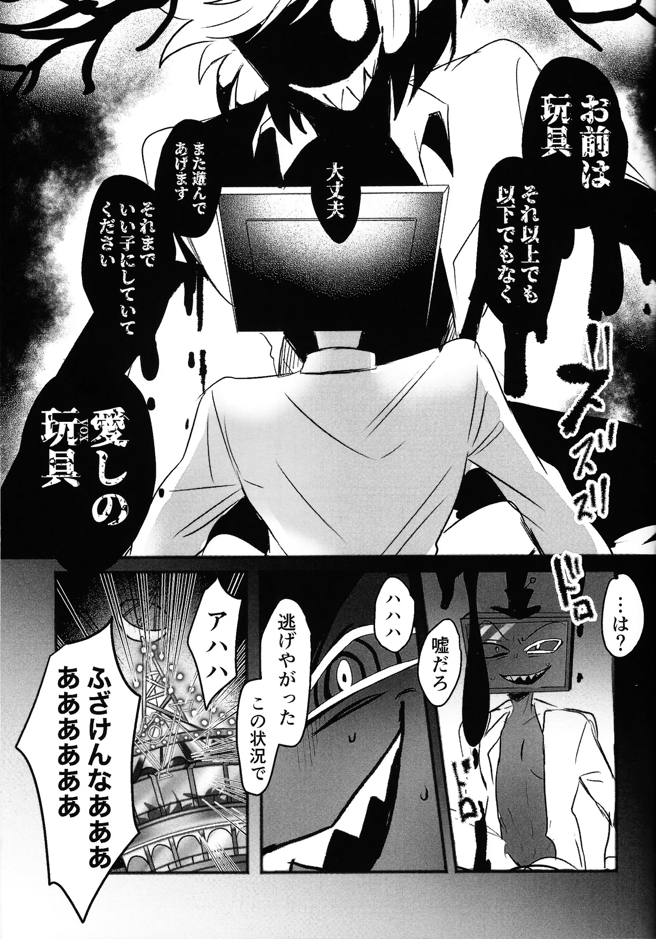 Violence XXX - Page 27