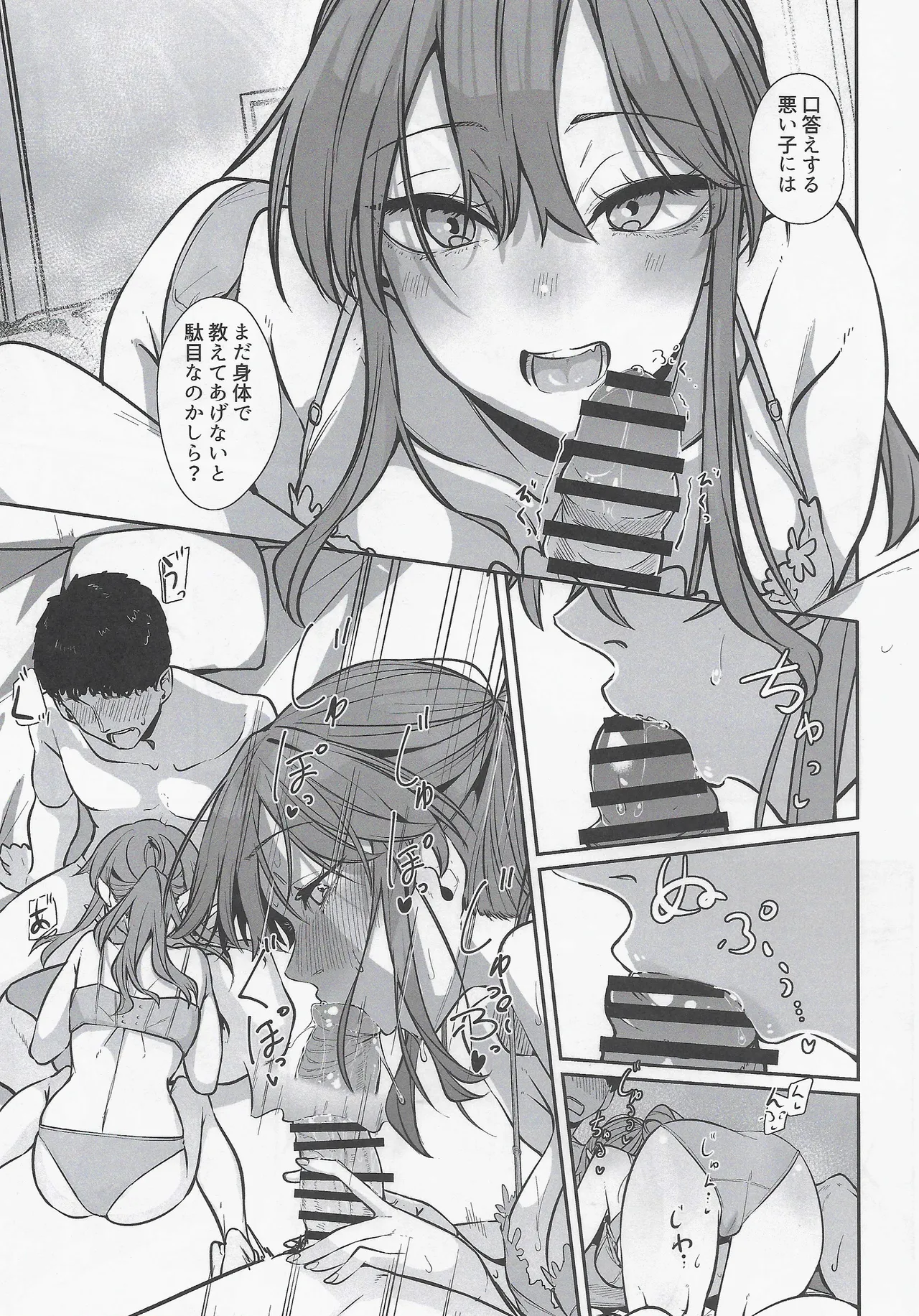 Yome ga Kawaisugiru 9 - Page 10