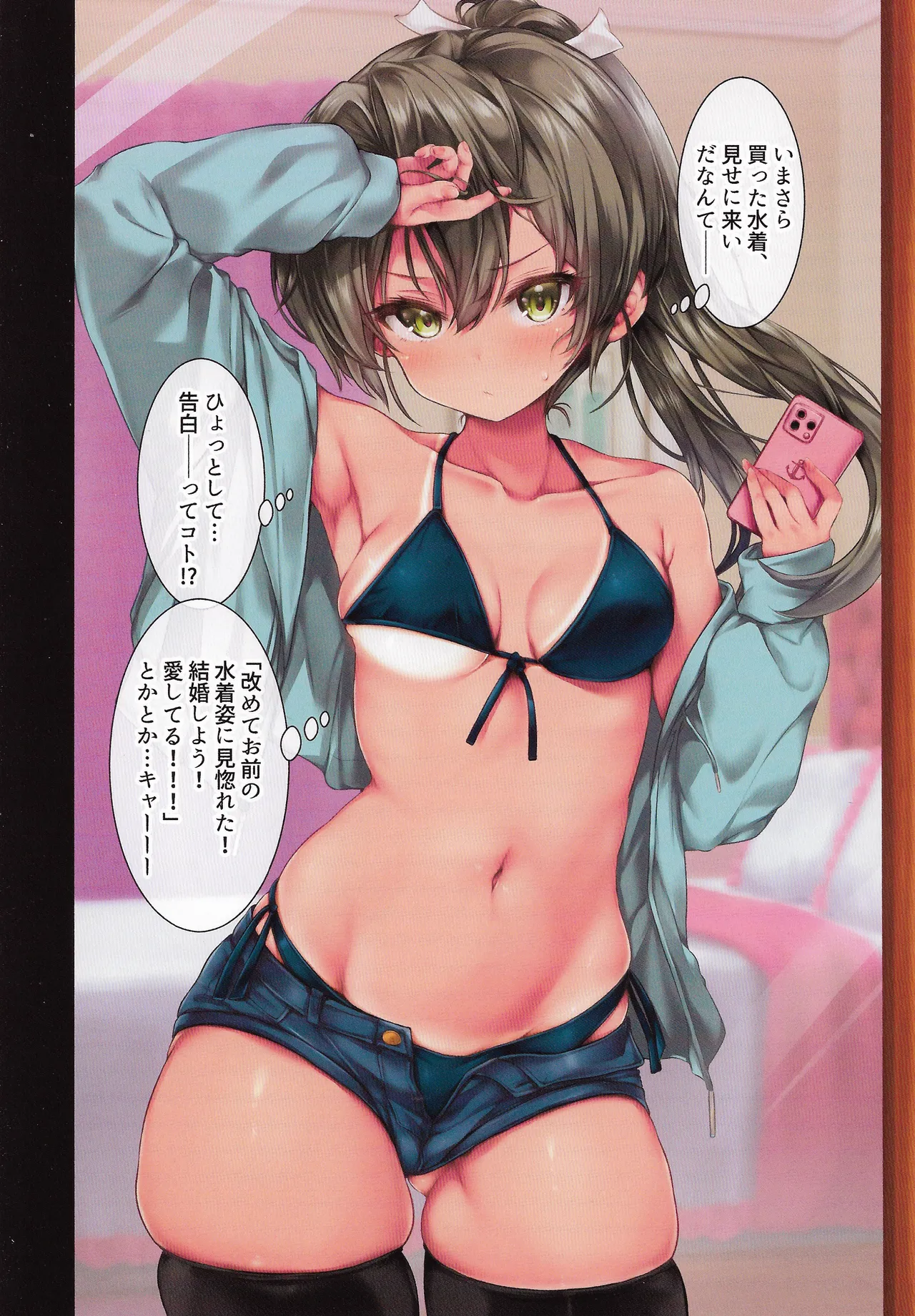 Teitoku no Nakayasumi. Ketsu - Page 10