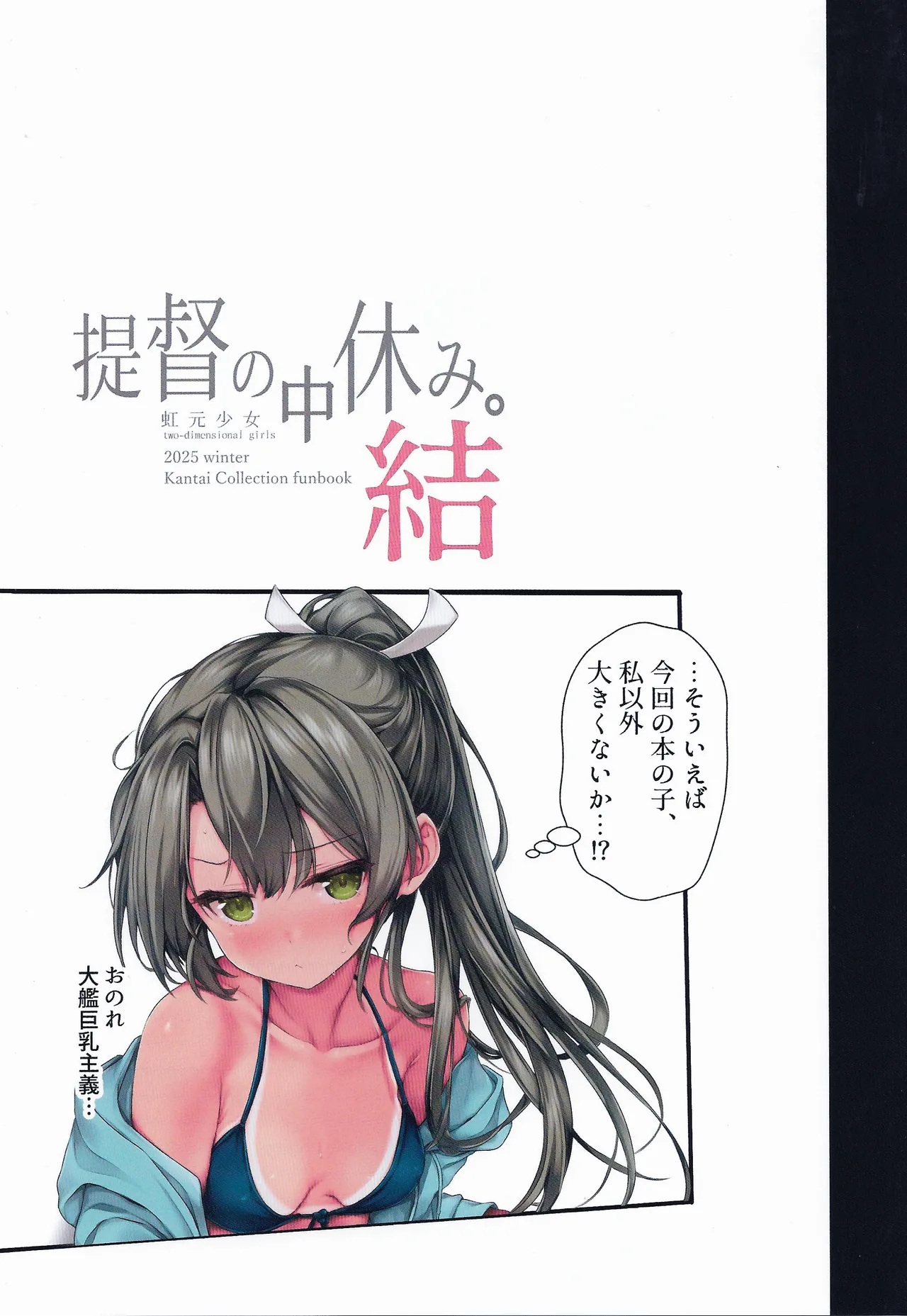 Teitoku no Nakayasumi. Ketsu - Page 13