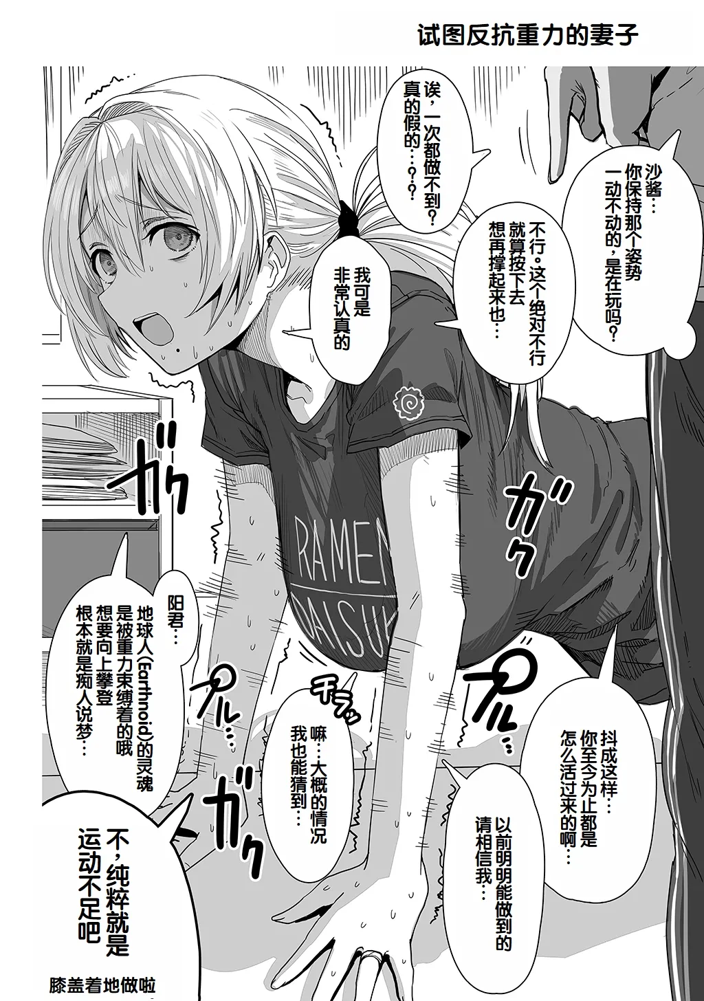 Fuufu no Yoru - Page 100