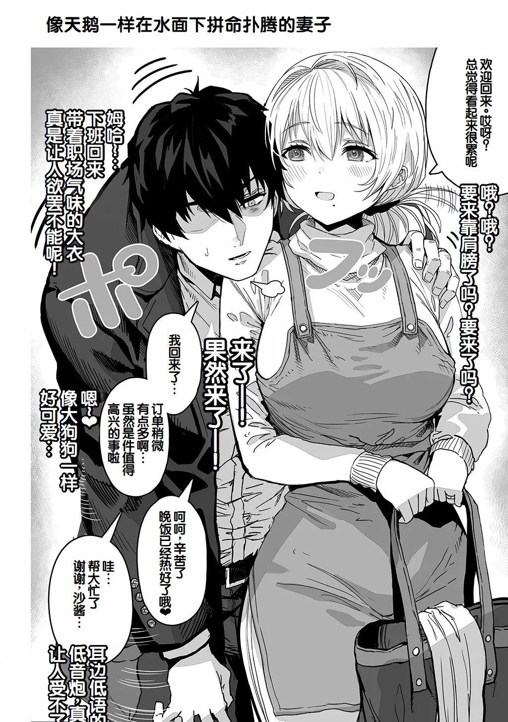Fuufu no Yoru - Page 106