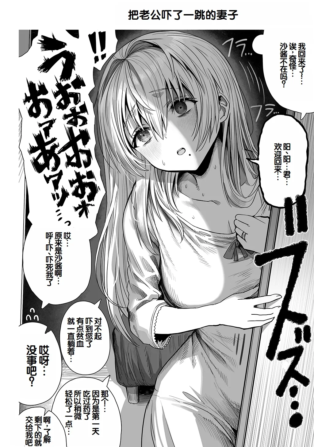Fuufu no Yoru - Page 116