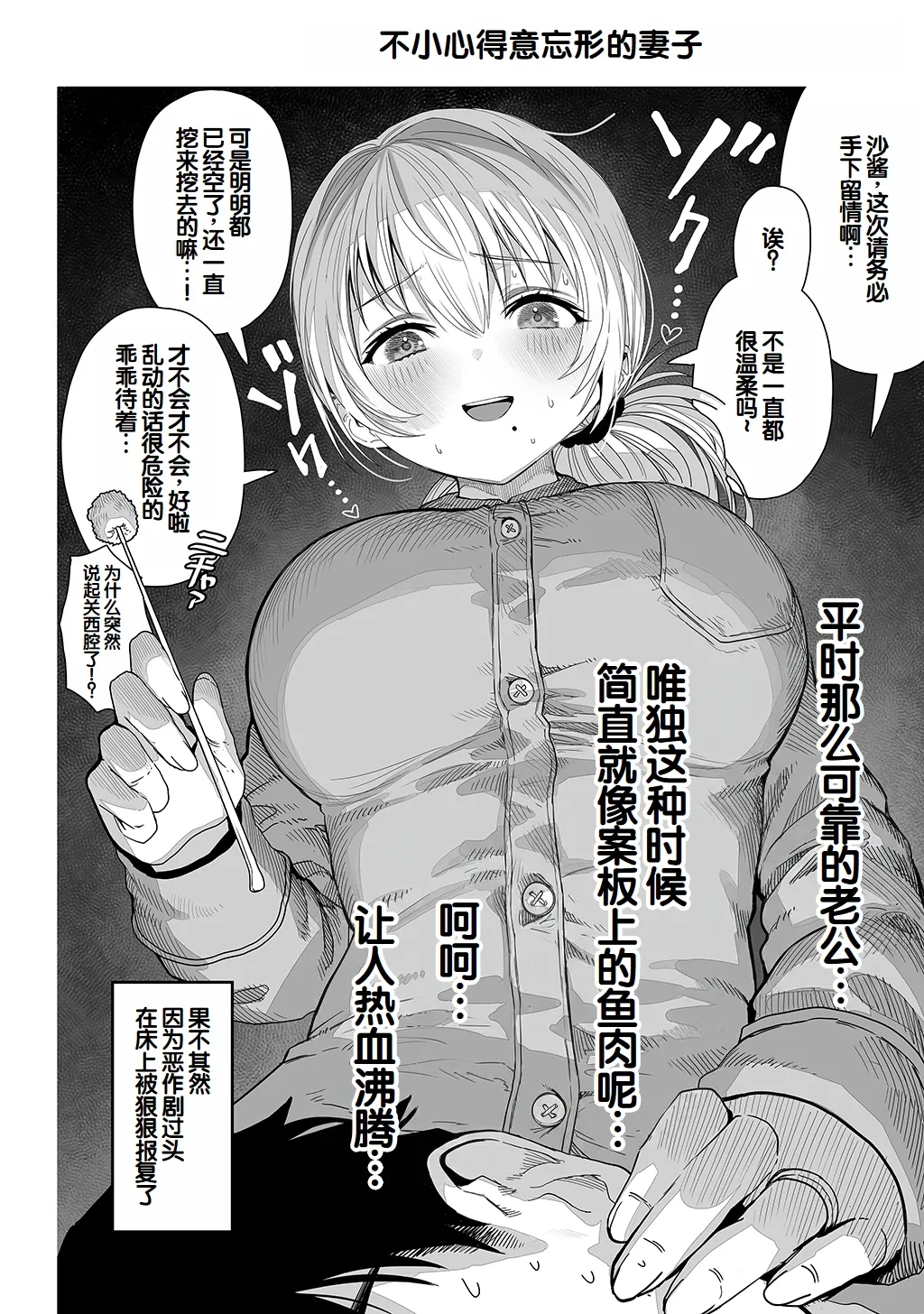 Fuufu no Yoru - Page 124