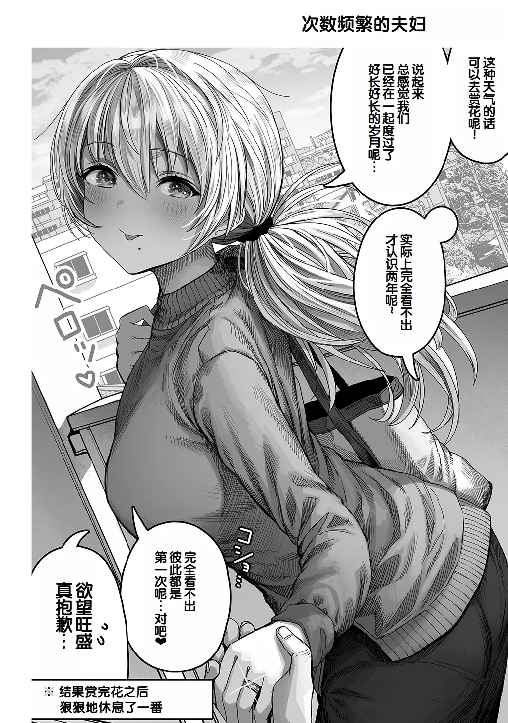 Fuufu no Yoru - Page 128