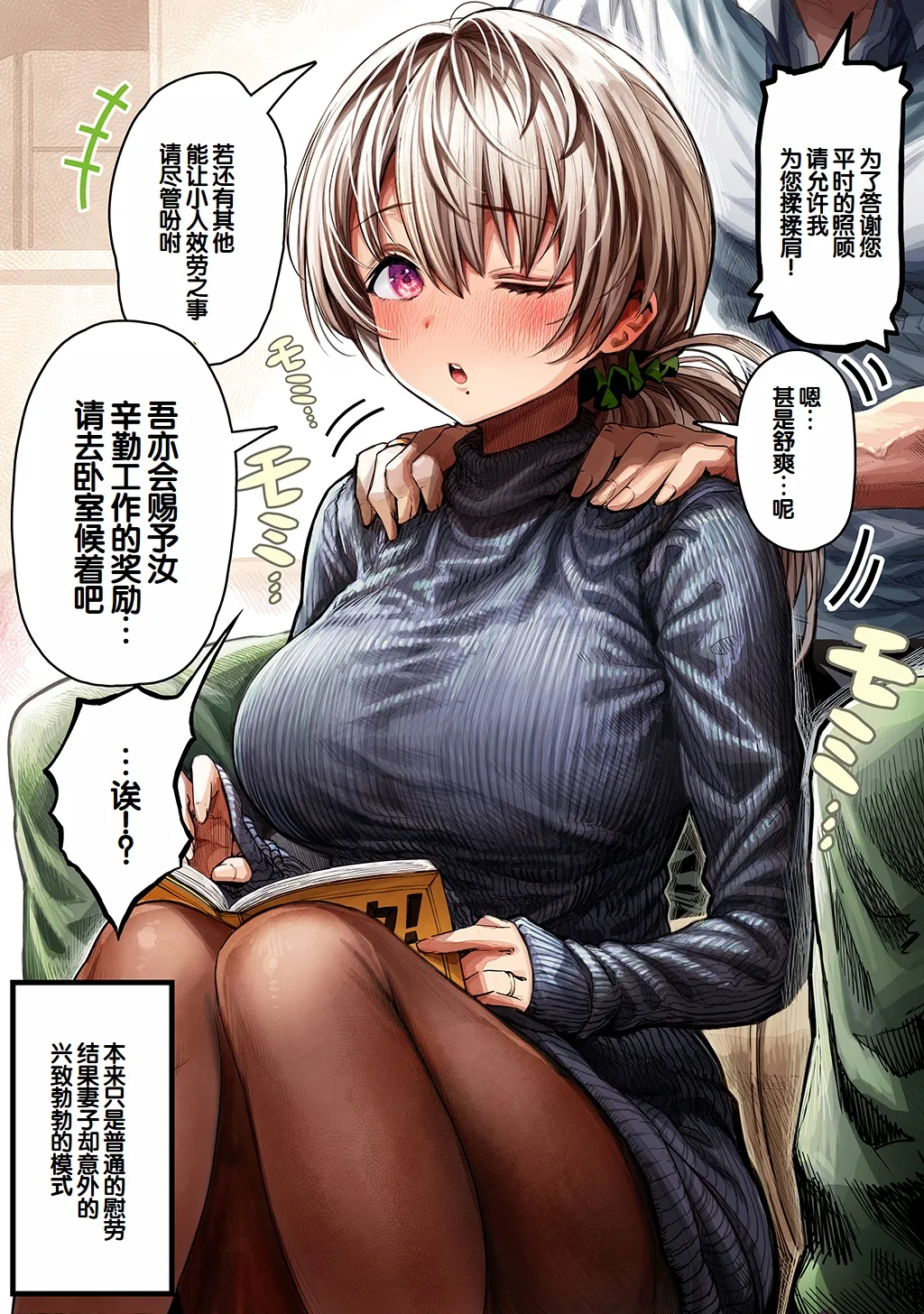 Fuufu no Yoru - Page 299