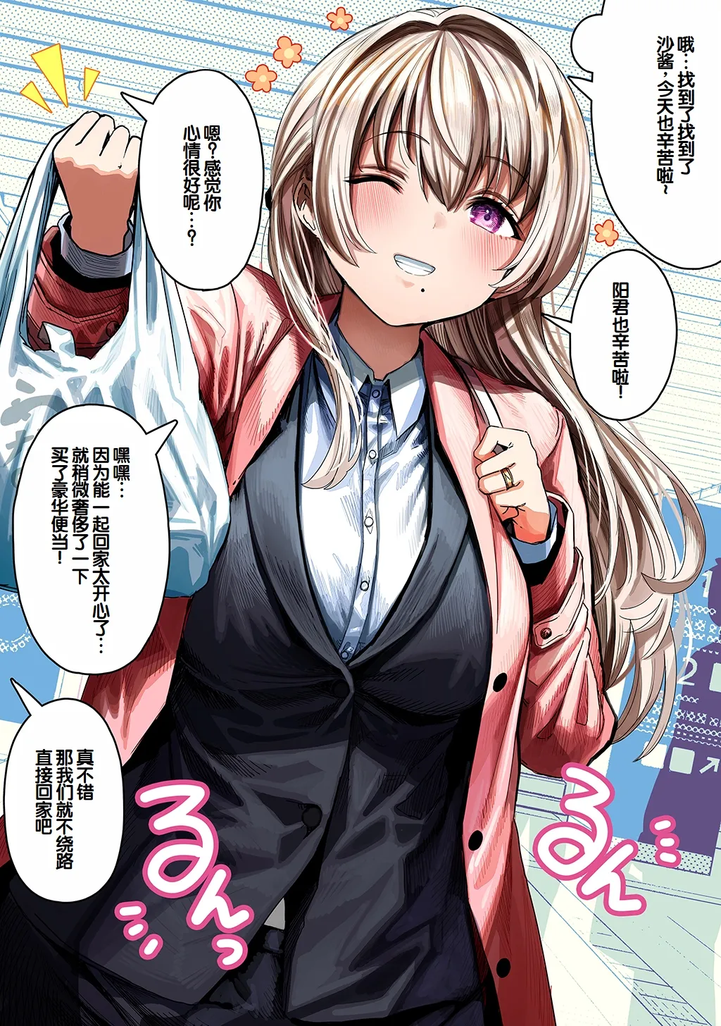 Fuufu no Yoru - Page 324