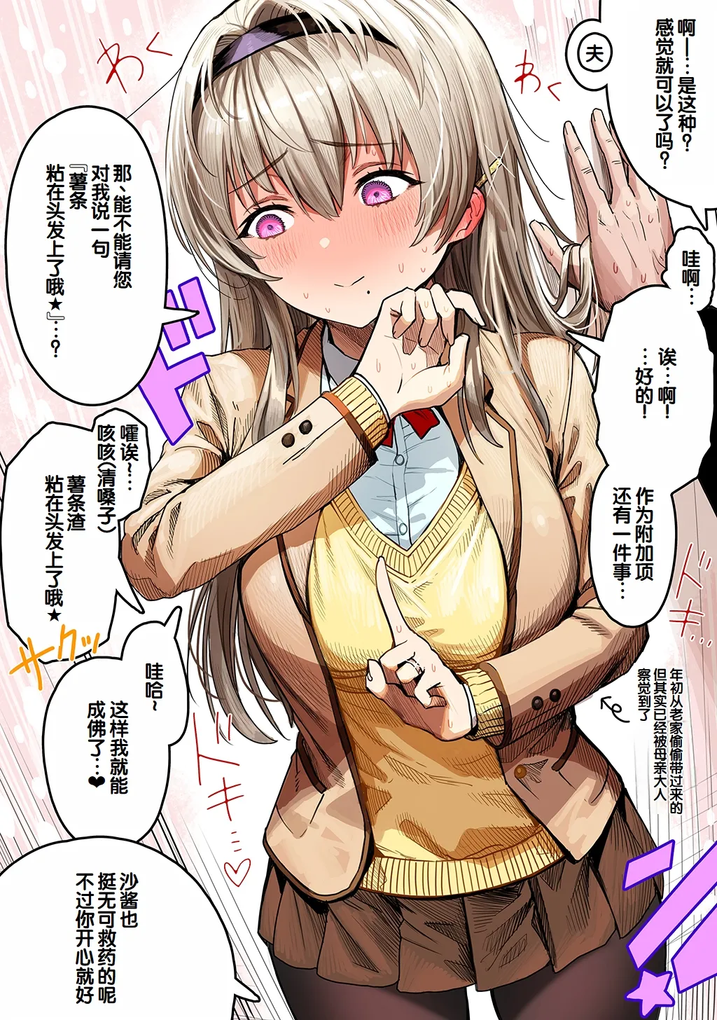 Fuufu no Yoru - Page 351