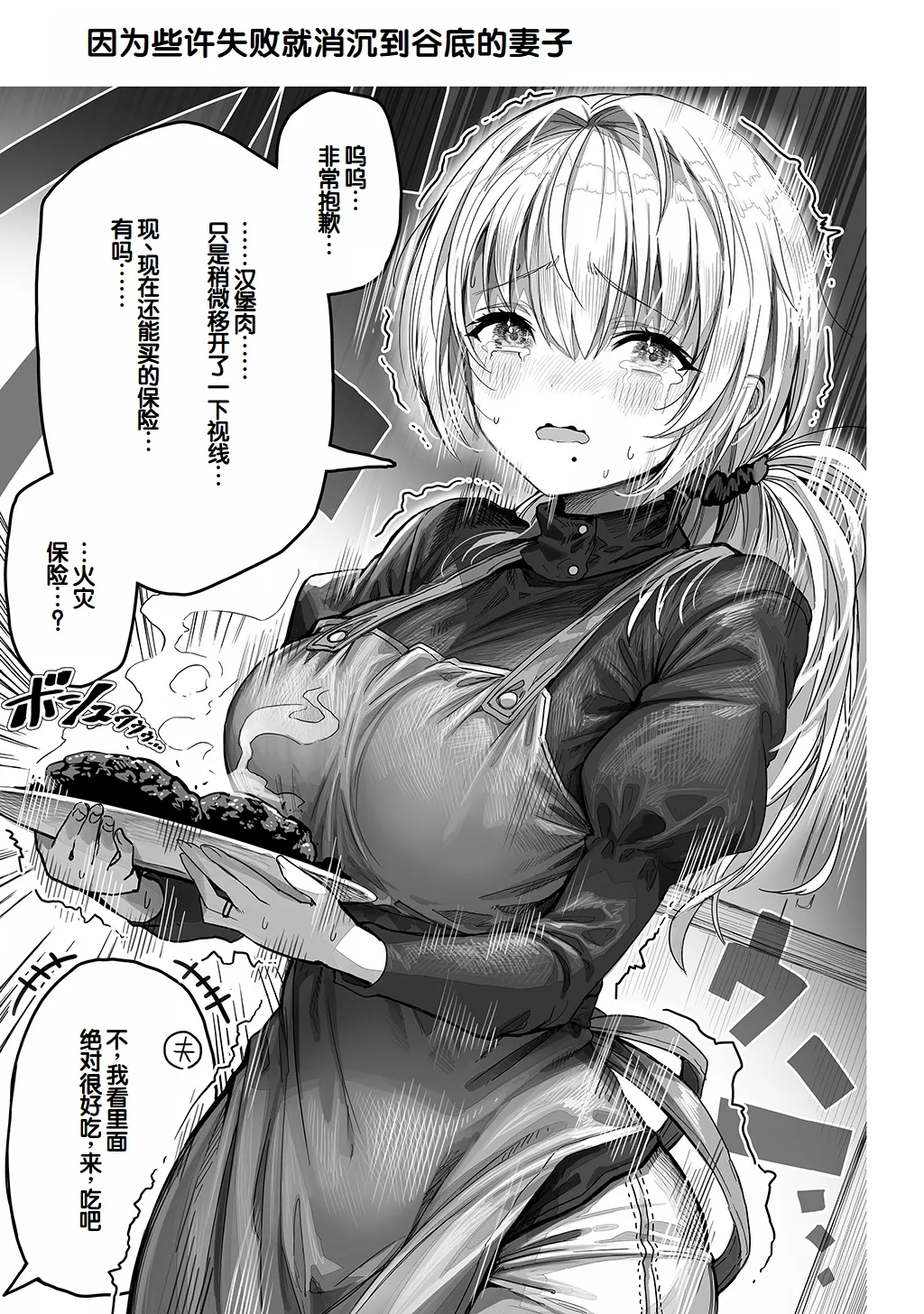 Fuufu no Yoru - Page 41