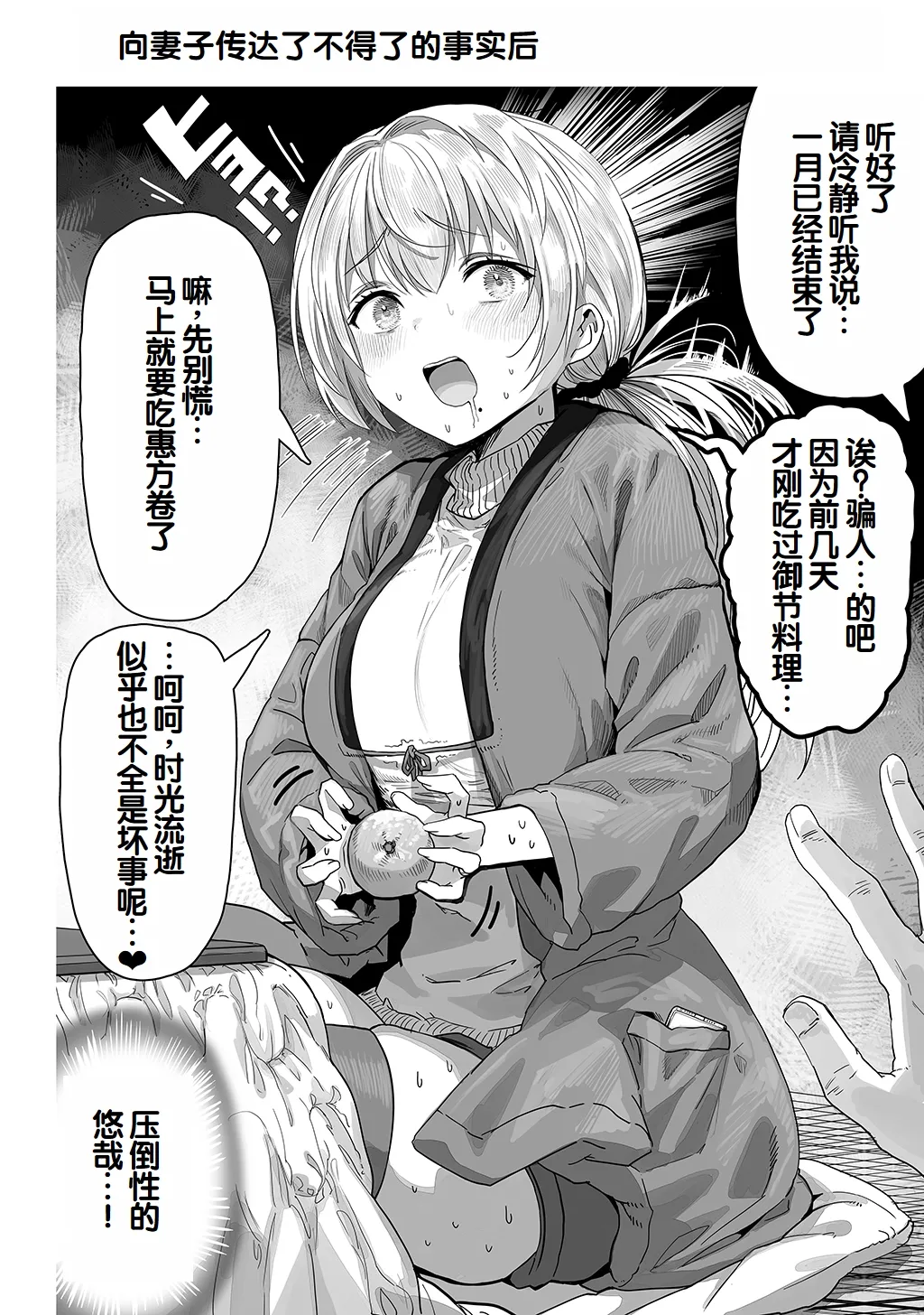 Fuufu no Yoru - Page 56