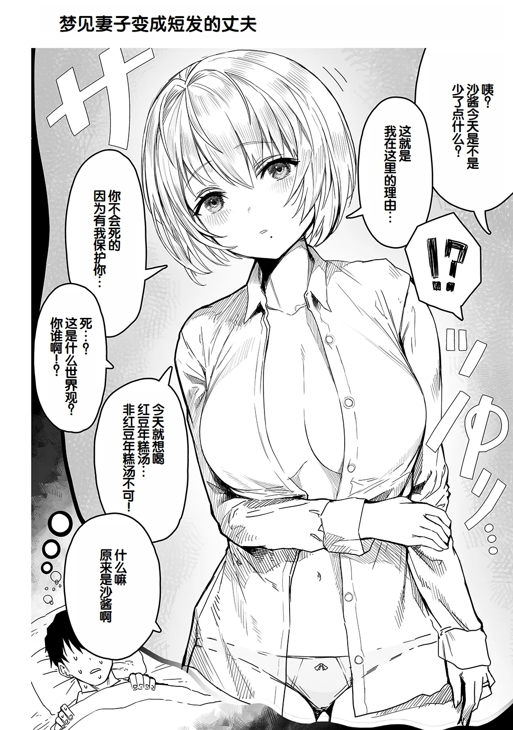 Fuufu no Yoru - Page 58