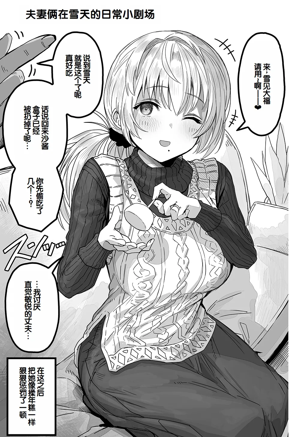 Fuufu no Yoru - Page 59