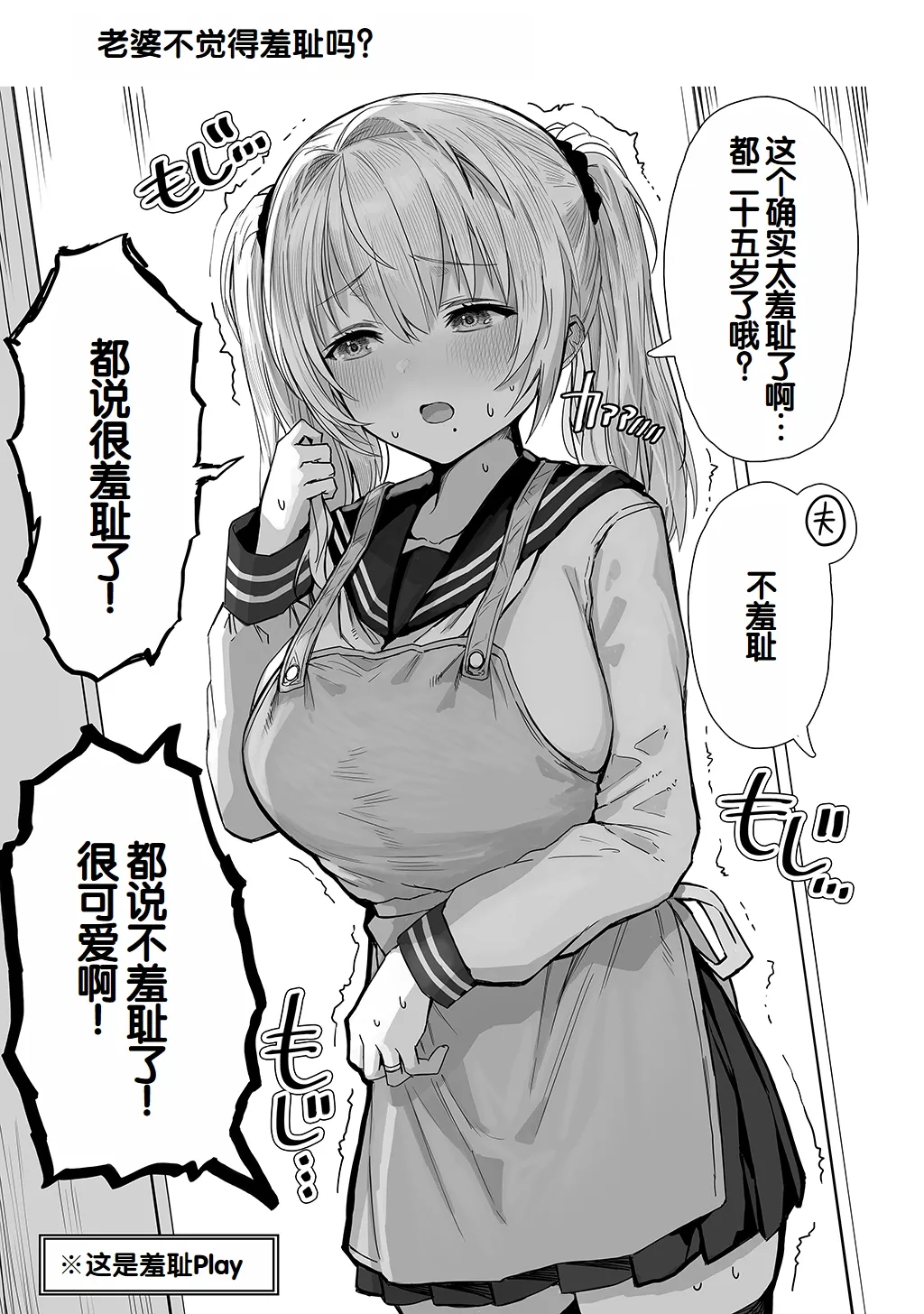 Fuufu no Yoru - Page 63