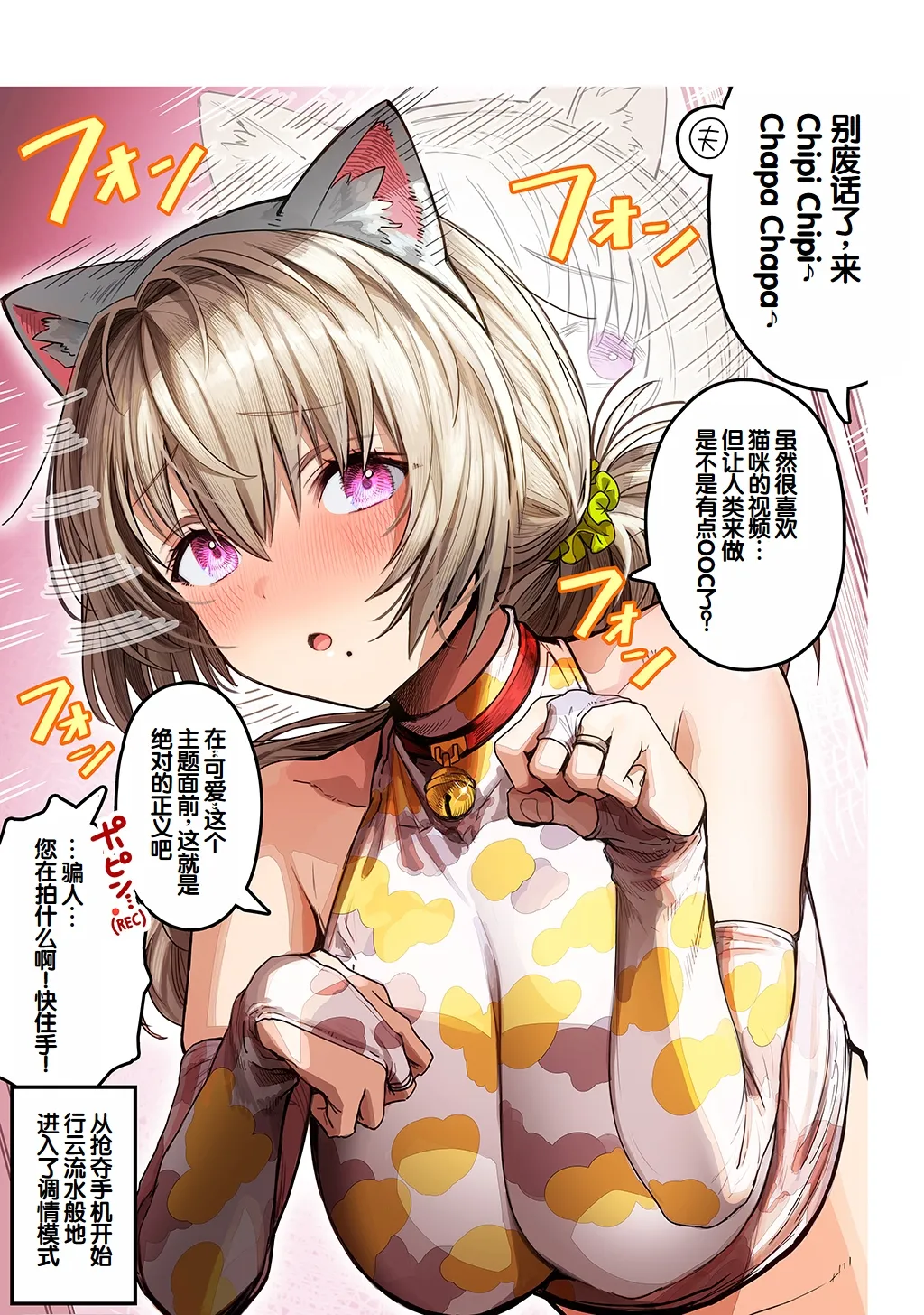 Fuufu no Yoru - Page 87