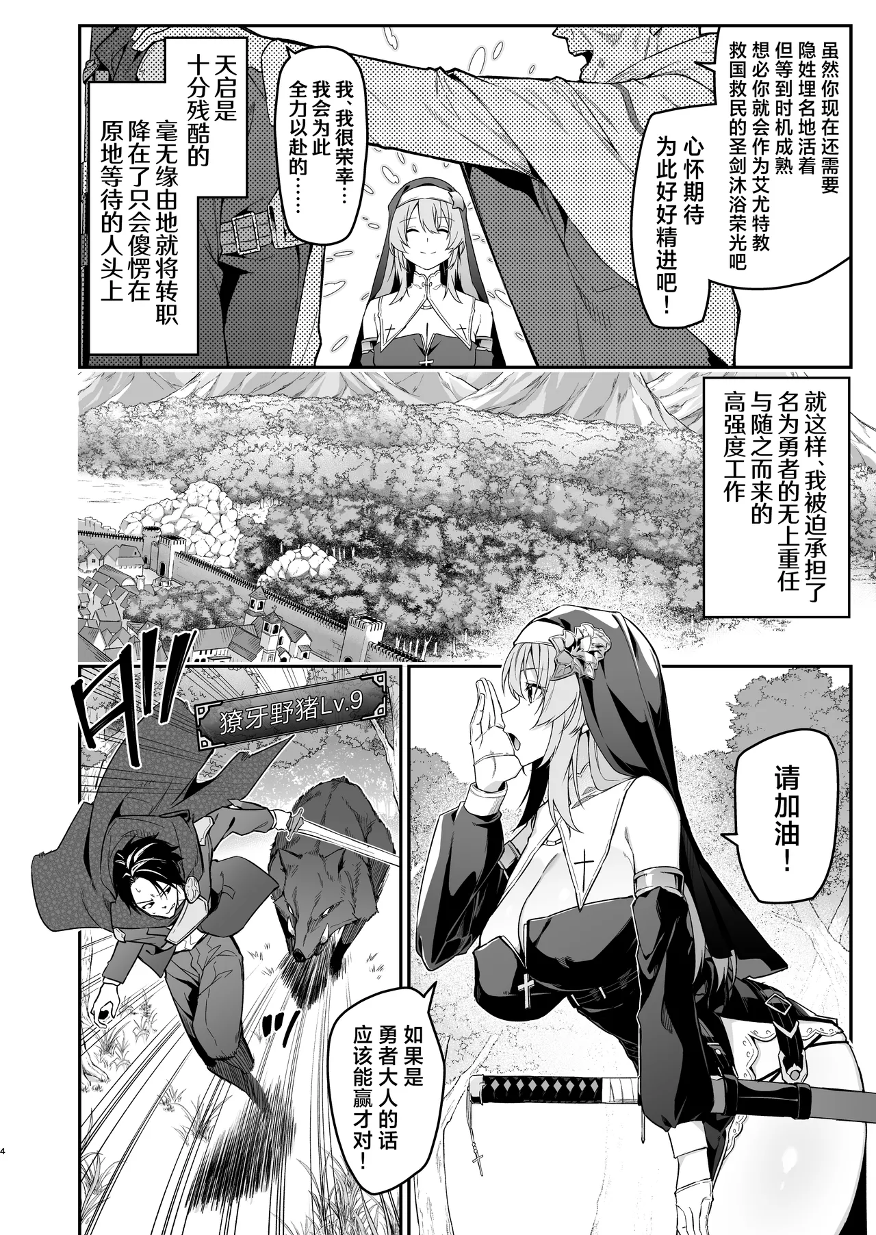 Preview page 4