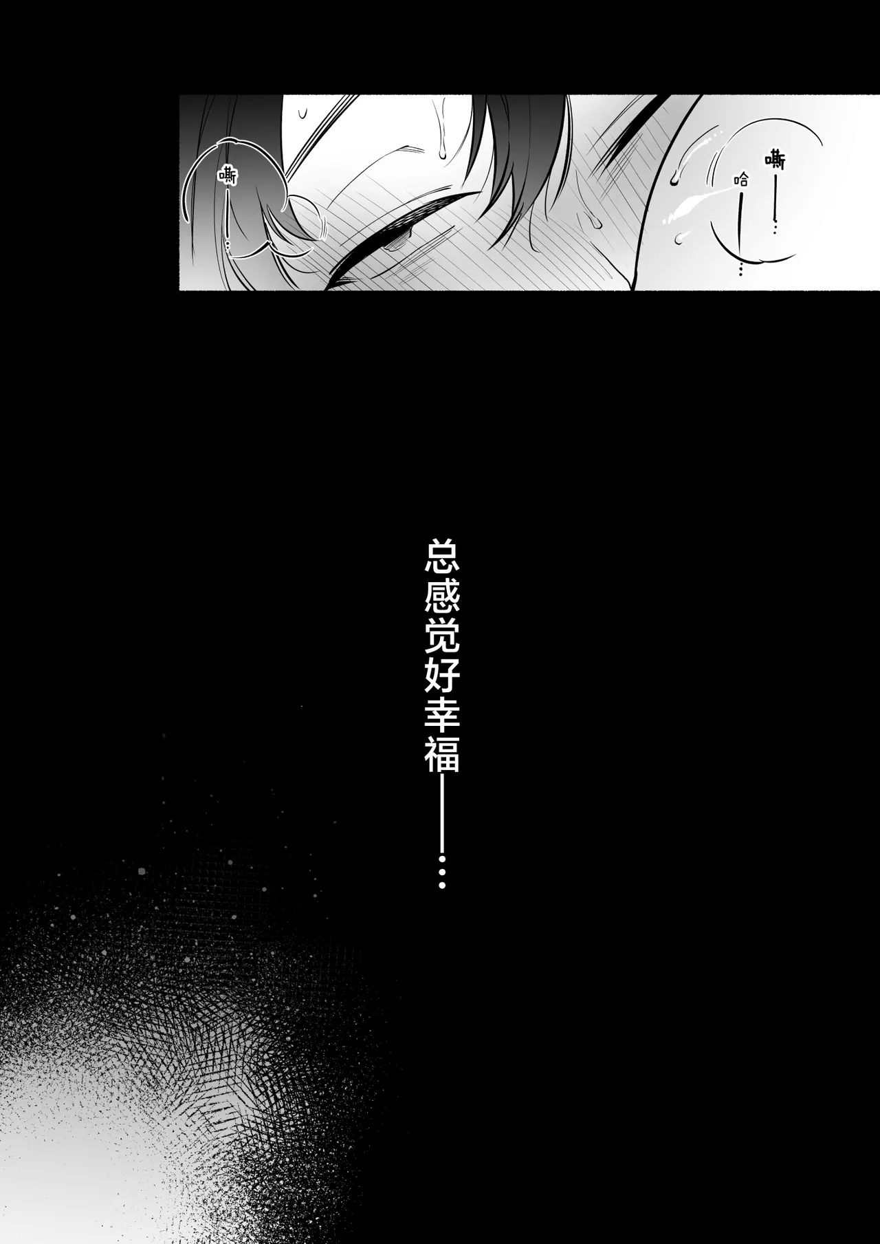 Hebigamisama ni Miirarete 2 |  我被蛇神大人迷住了 2 - Page 52