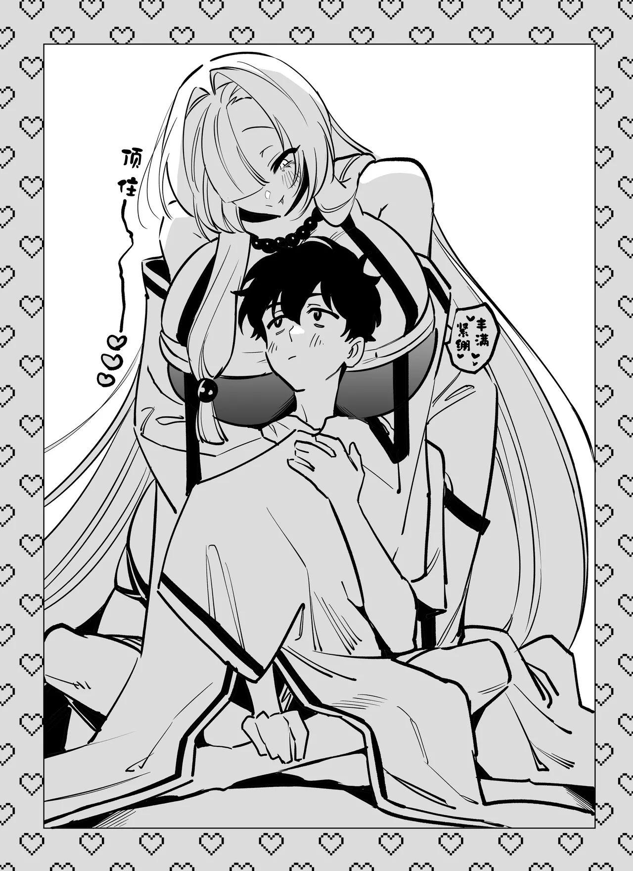 Hebigamisama ni Miirarete 2 |  我被蛇神大人迷住了 2 - Page 65
