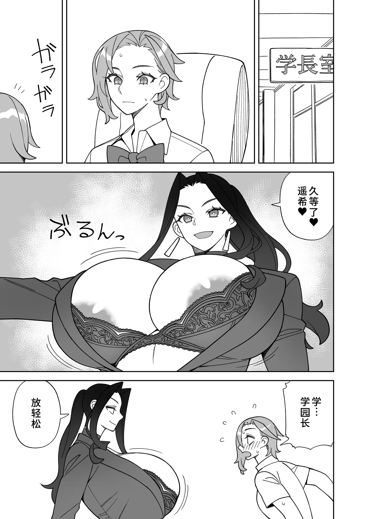 爆乳美女のご褒美セックス - Page 4