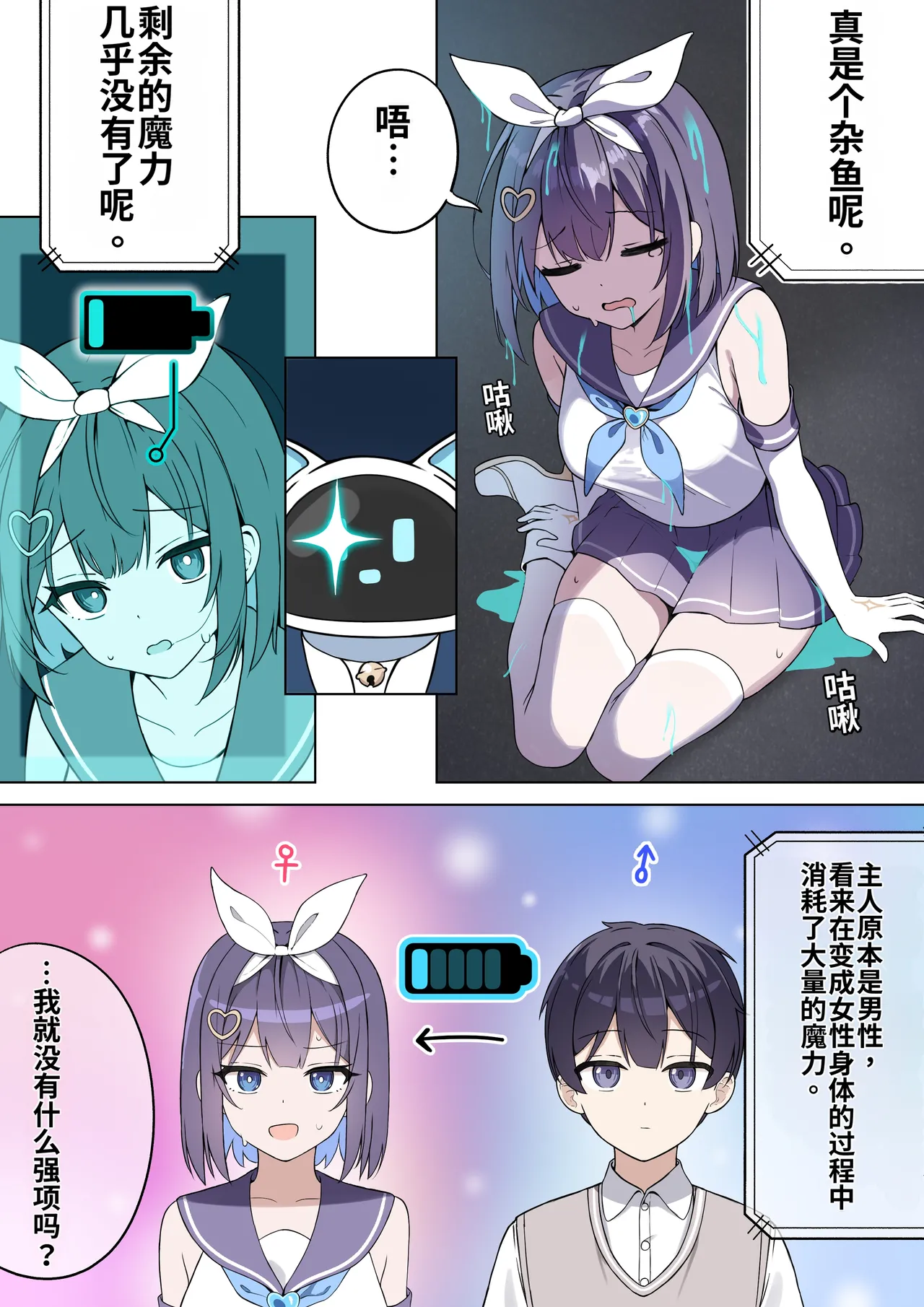 TS Mahou Shoujo♡mazoka 1-4 - Page 14