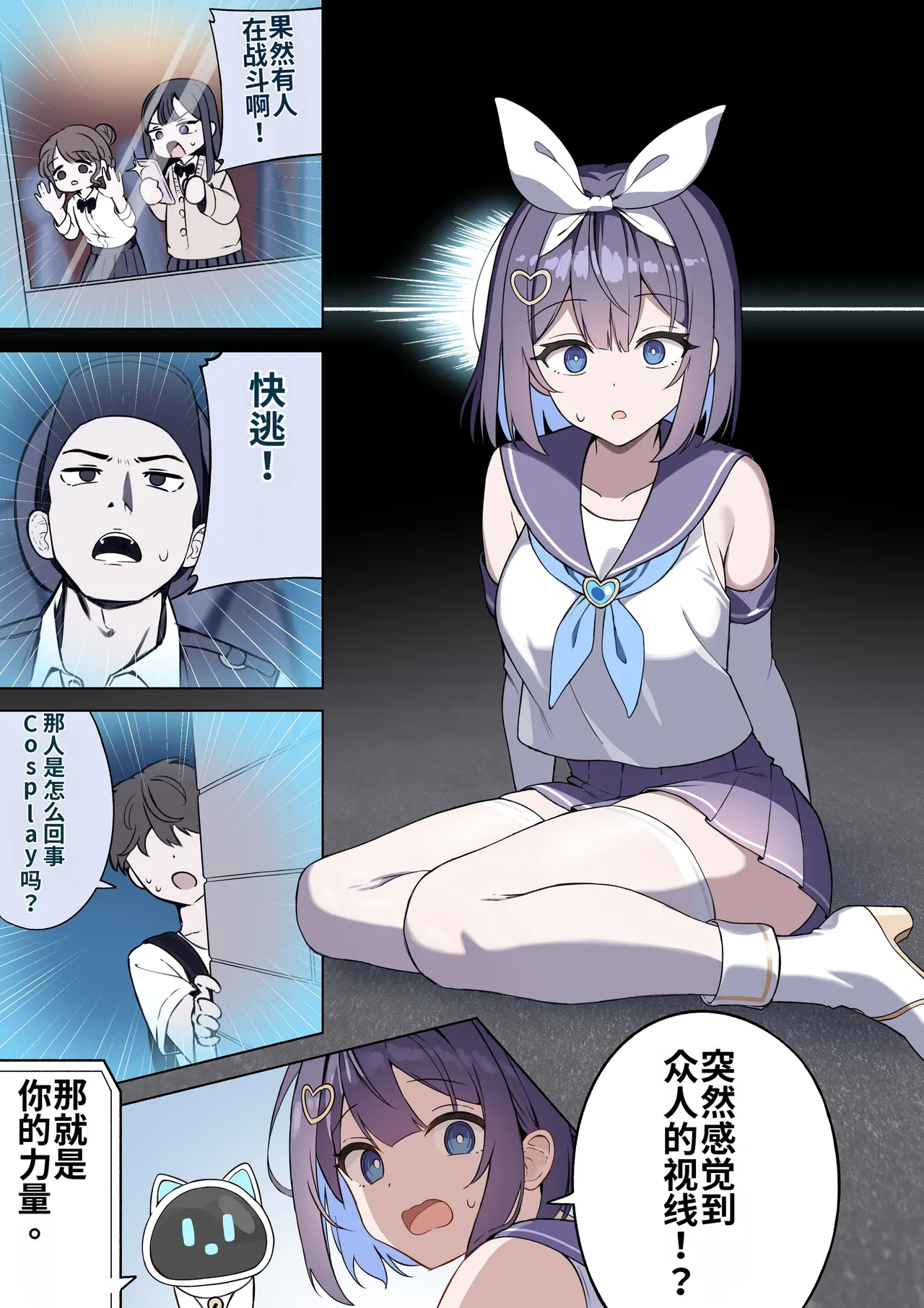 TS Mahou Shoujo♡mazoka 1-4 - Page 15