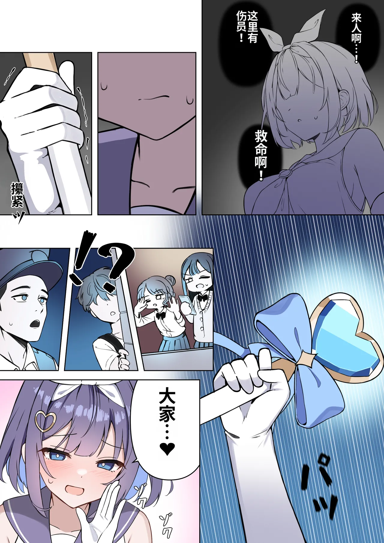 TS Mahou Shoujo♡mazoka 1-4 - Page 17