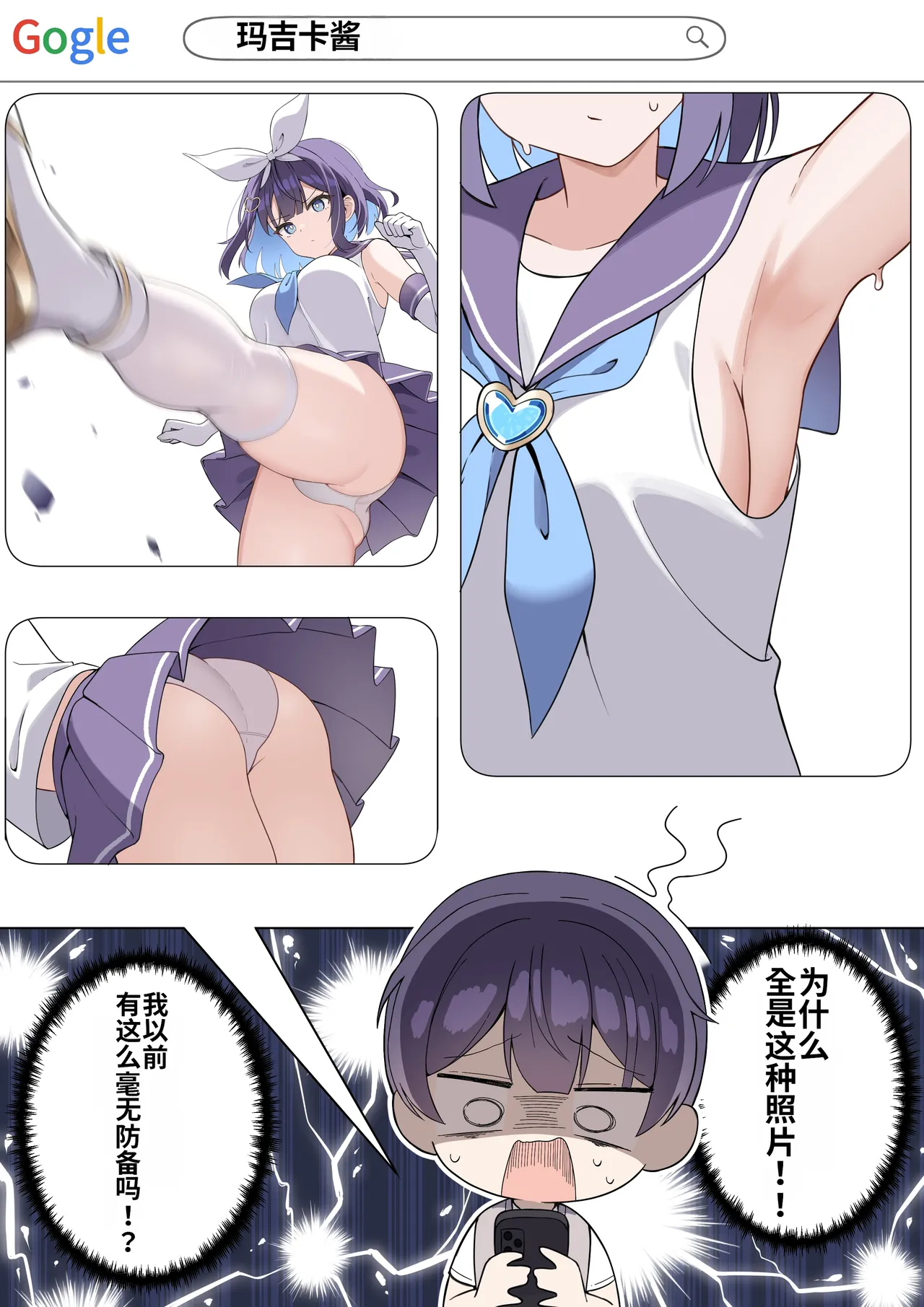 TS Mahou Shoujo♡mazoka 1-4 - Page 31