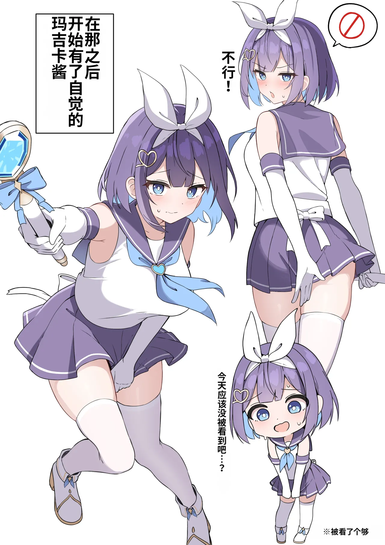 TS Mahou Shoujo♡mazoka 1-4 - Page 32
