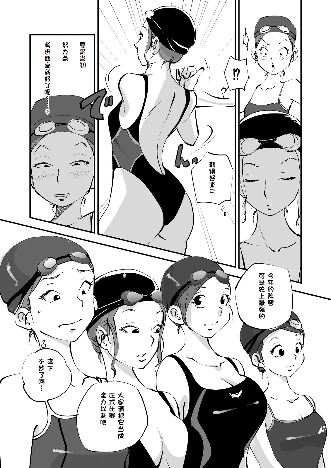 Bibia Saikou ka yo! - Page 134