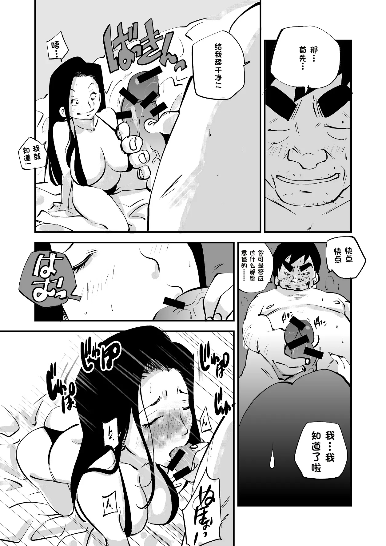 Bibia Saikou ka yo! - Page 177