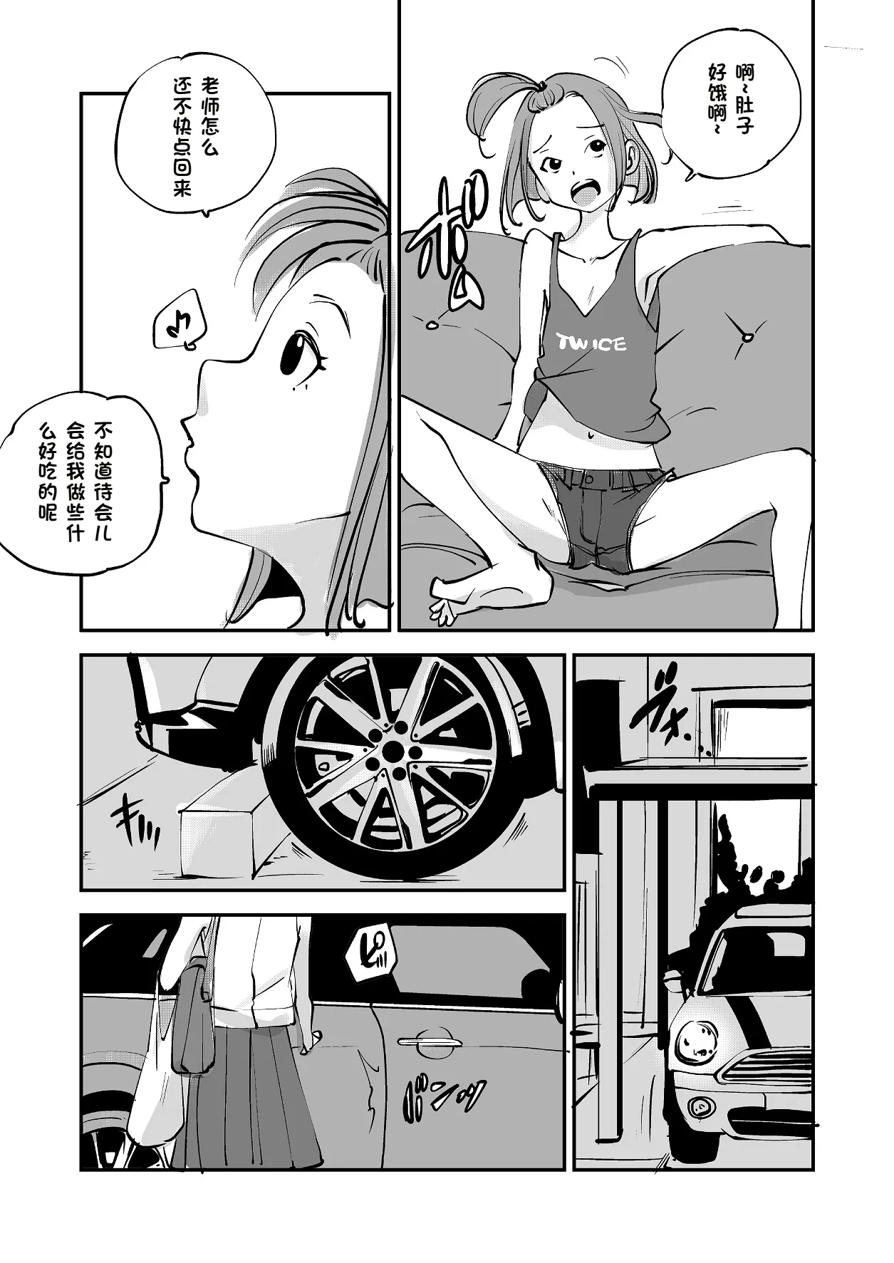 Bibia Saikou ka yo! - Page 182