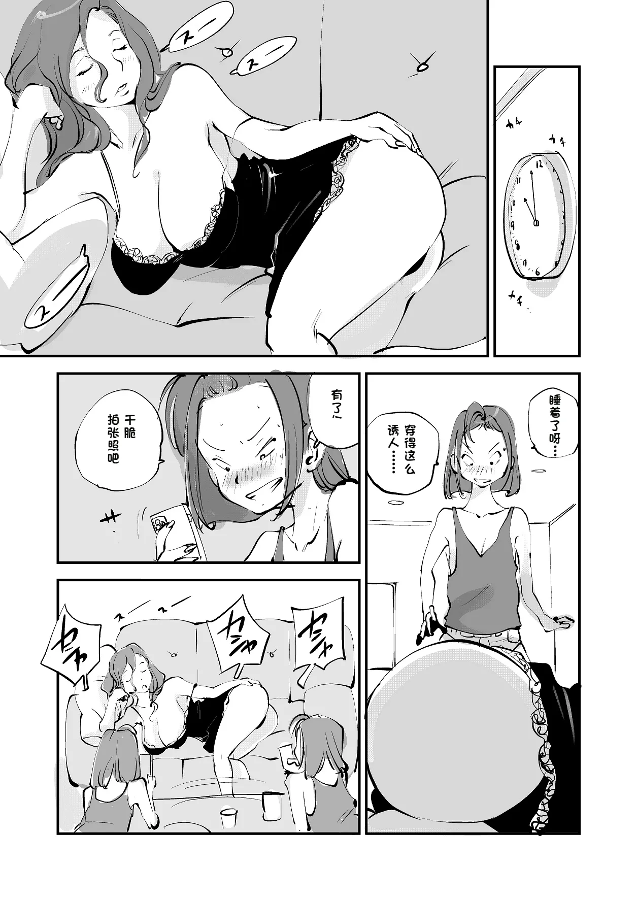 Bibia Saikou ka yo! - Page 187