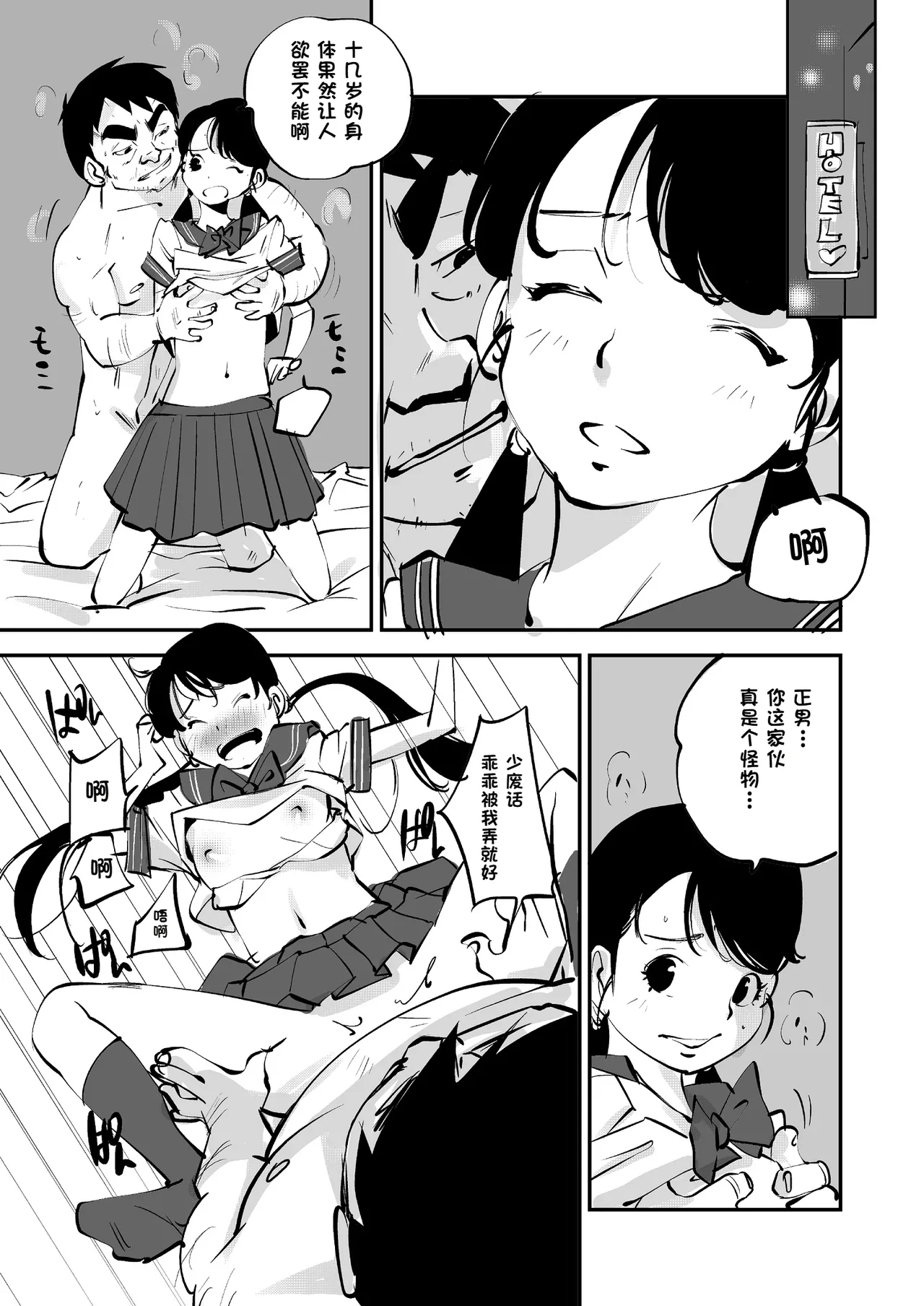 Bibia Saikou ka yo! - Page 191