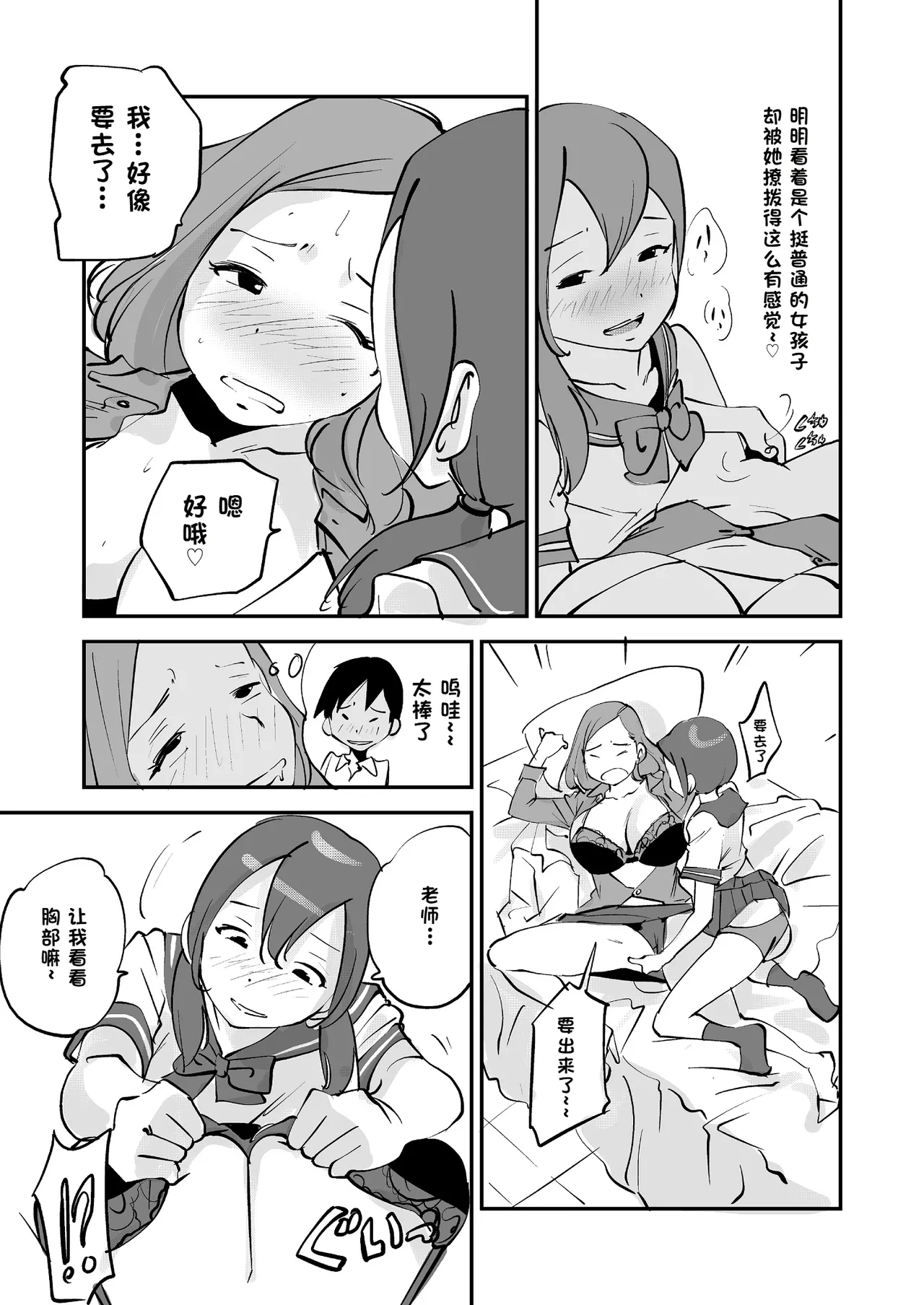 Bibia Saikou ka yo! - Page 213
