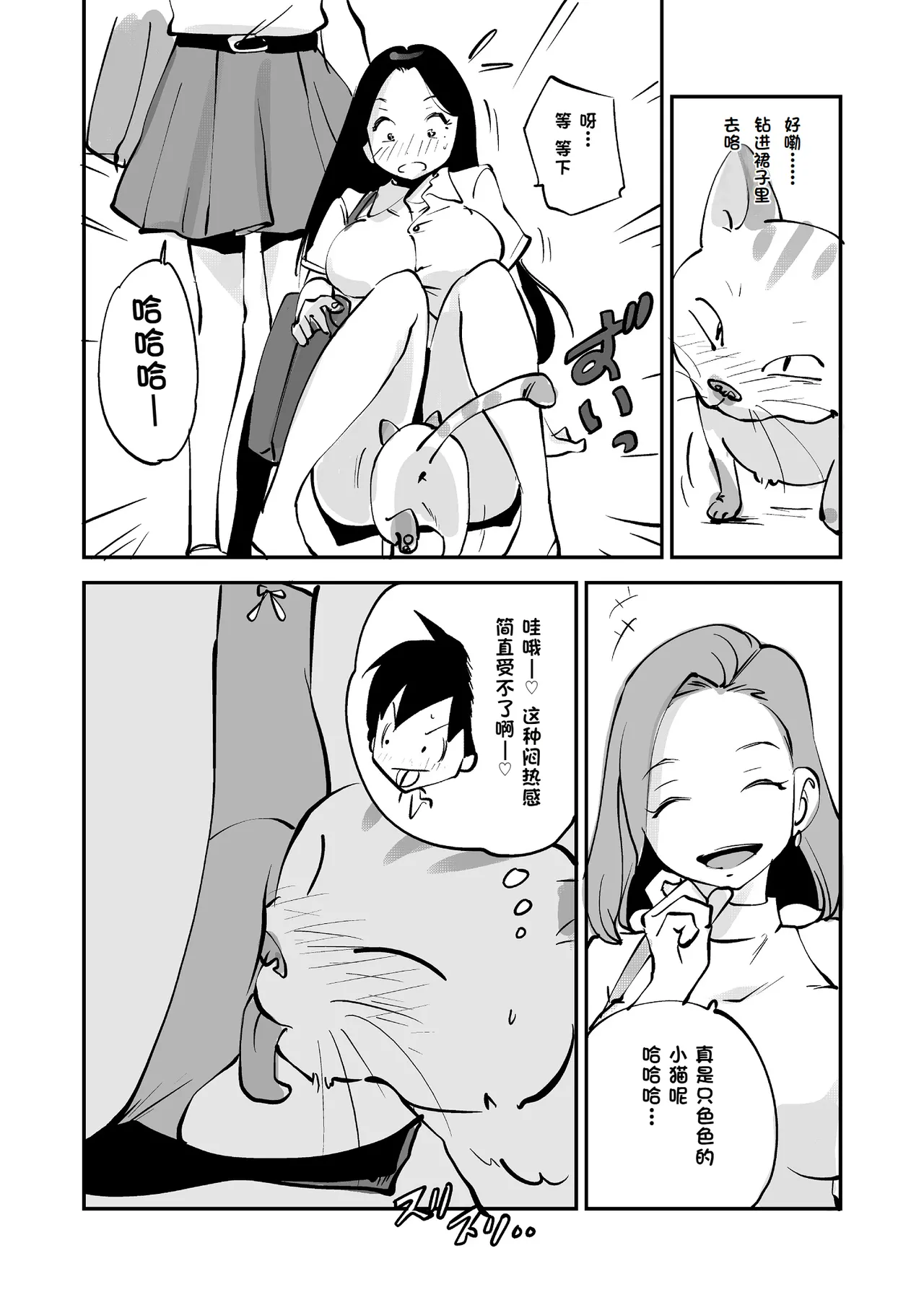Bibia Saikou ka yo! - Page 219