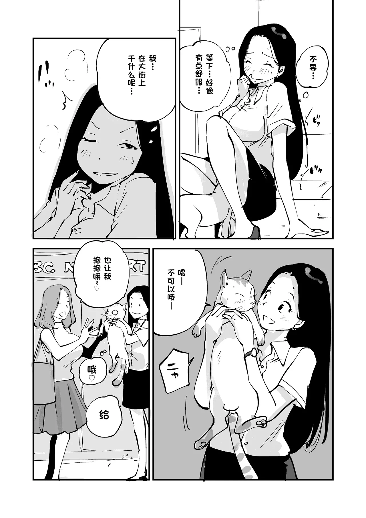 Bibia Saikou ka yo! - Page 220