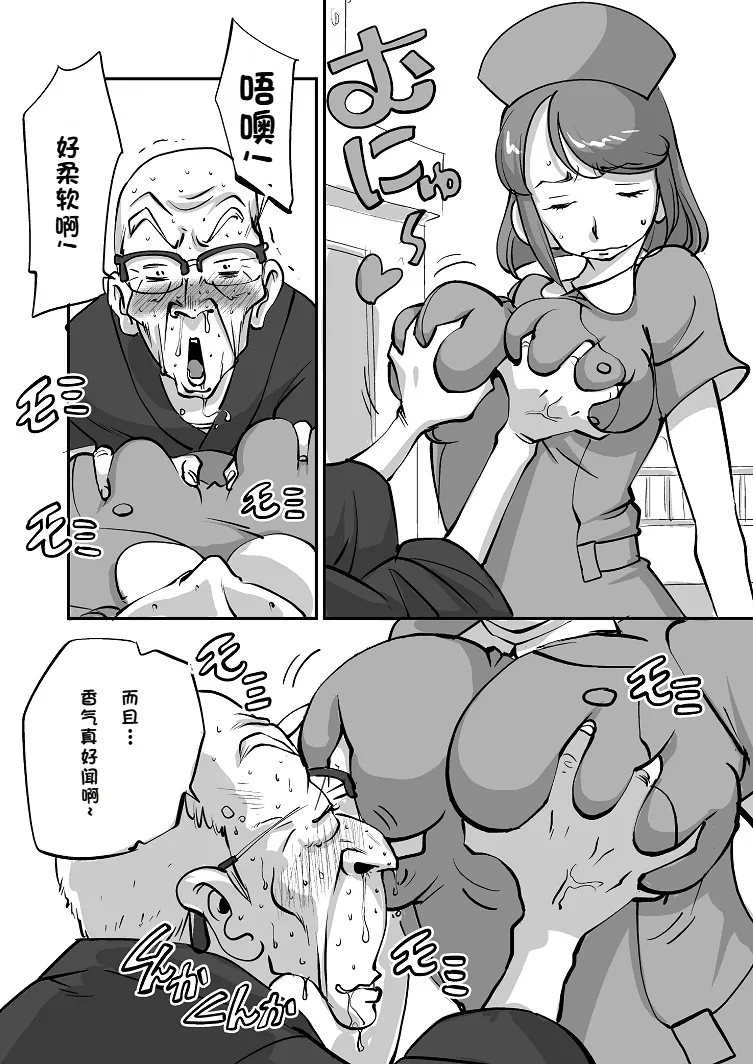 Bibia Saikou ka yo! - Page 39