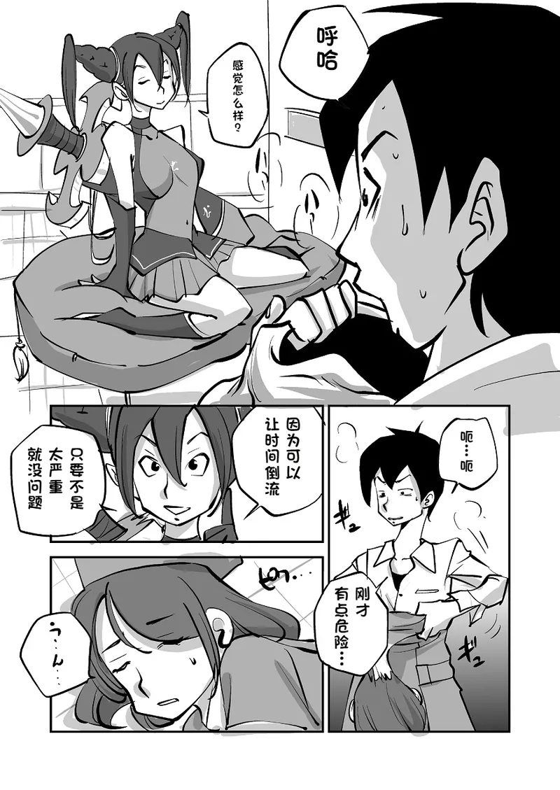 Bibia Saikou ka yo! - Page 50