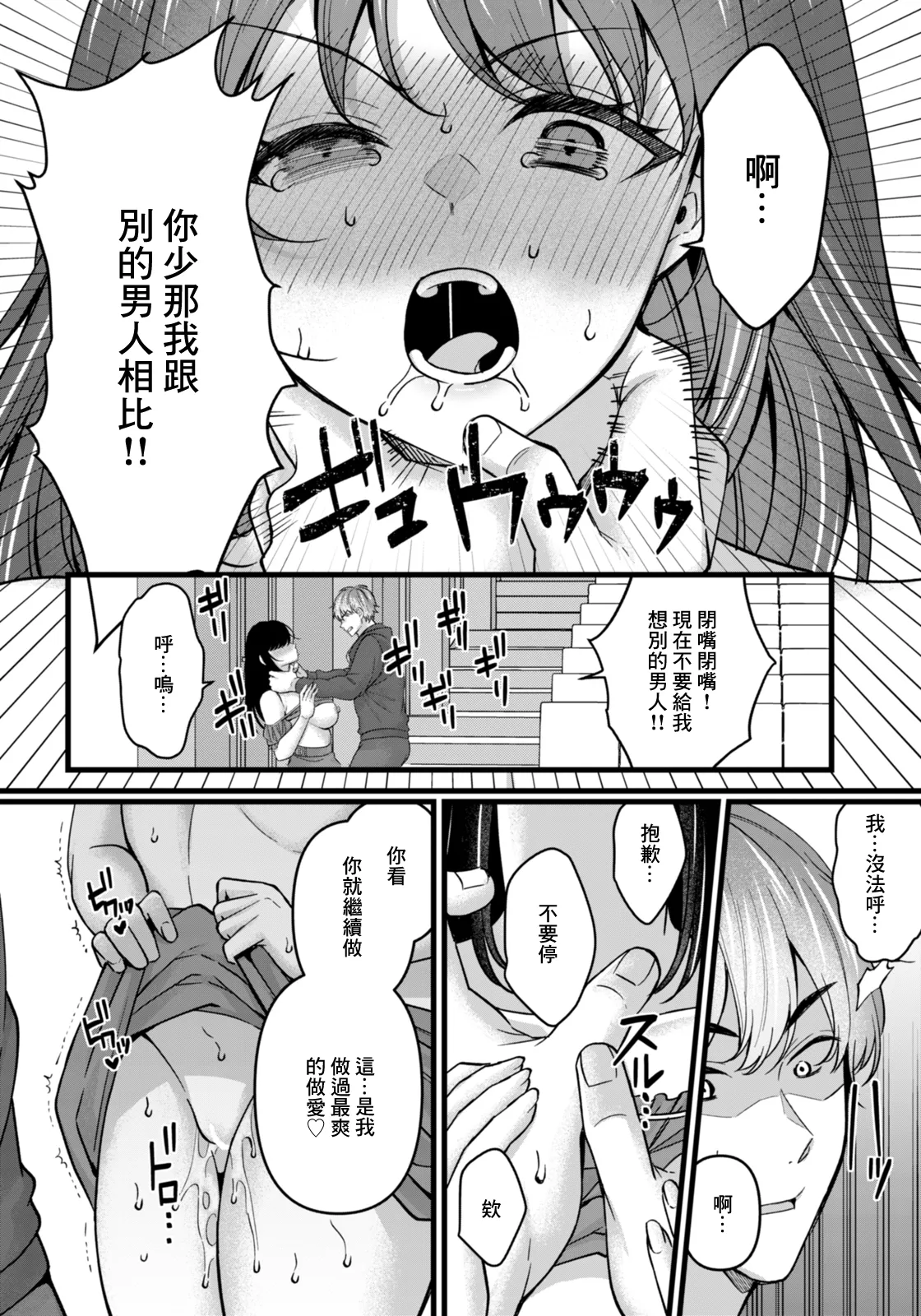 痴効性の毒. 痴効性の毒 - Page 12