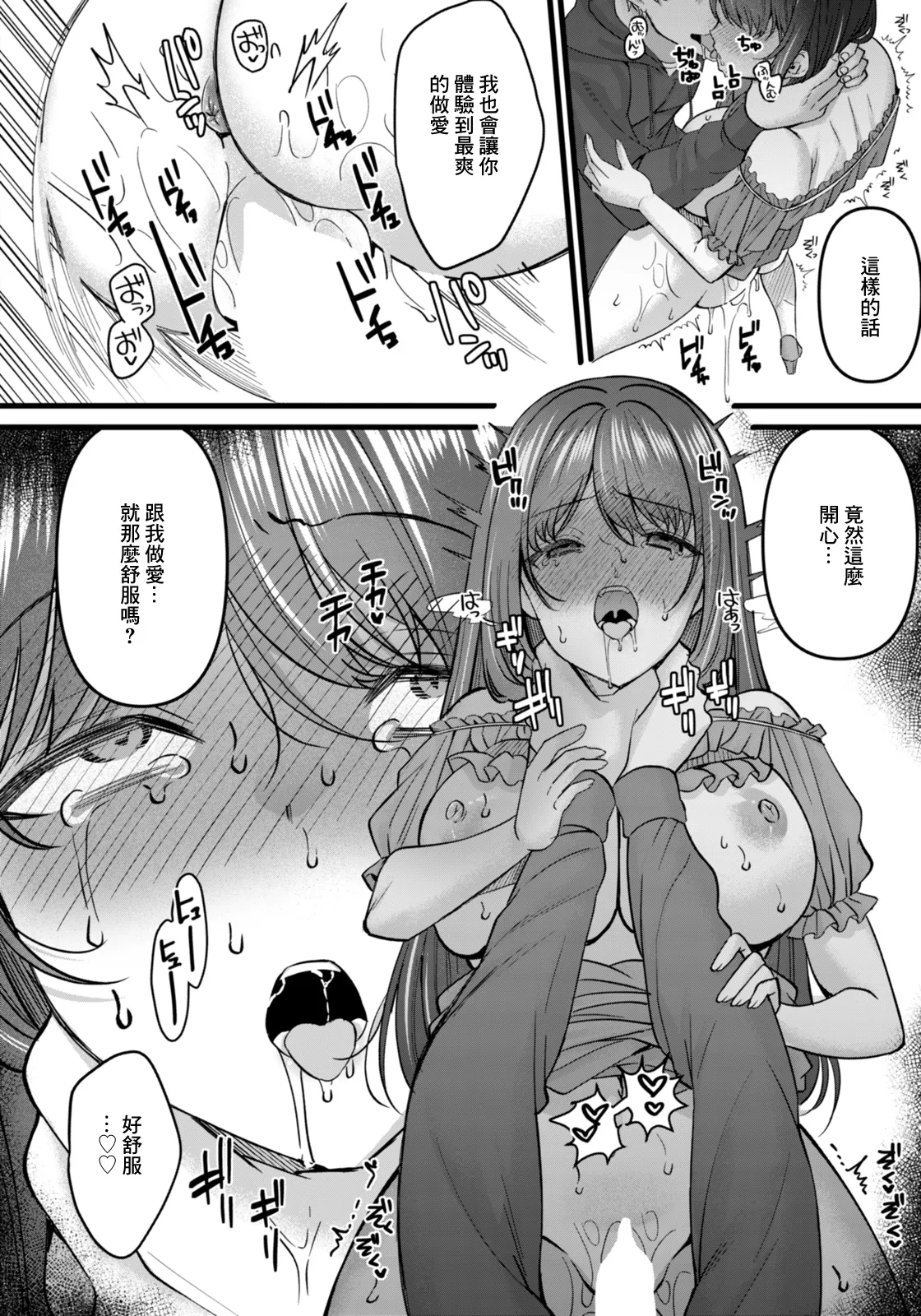 痴効性の毒. 痴効性の毒 - Page 14