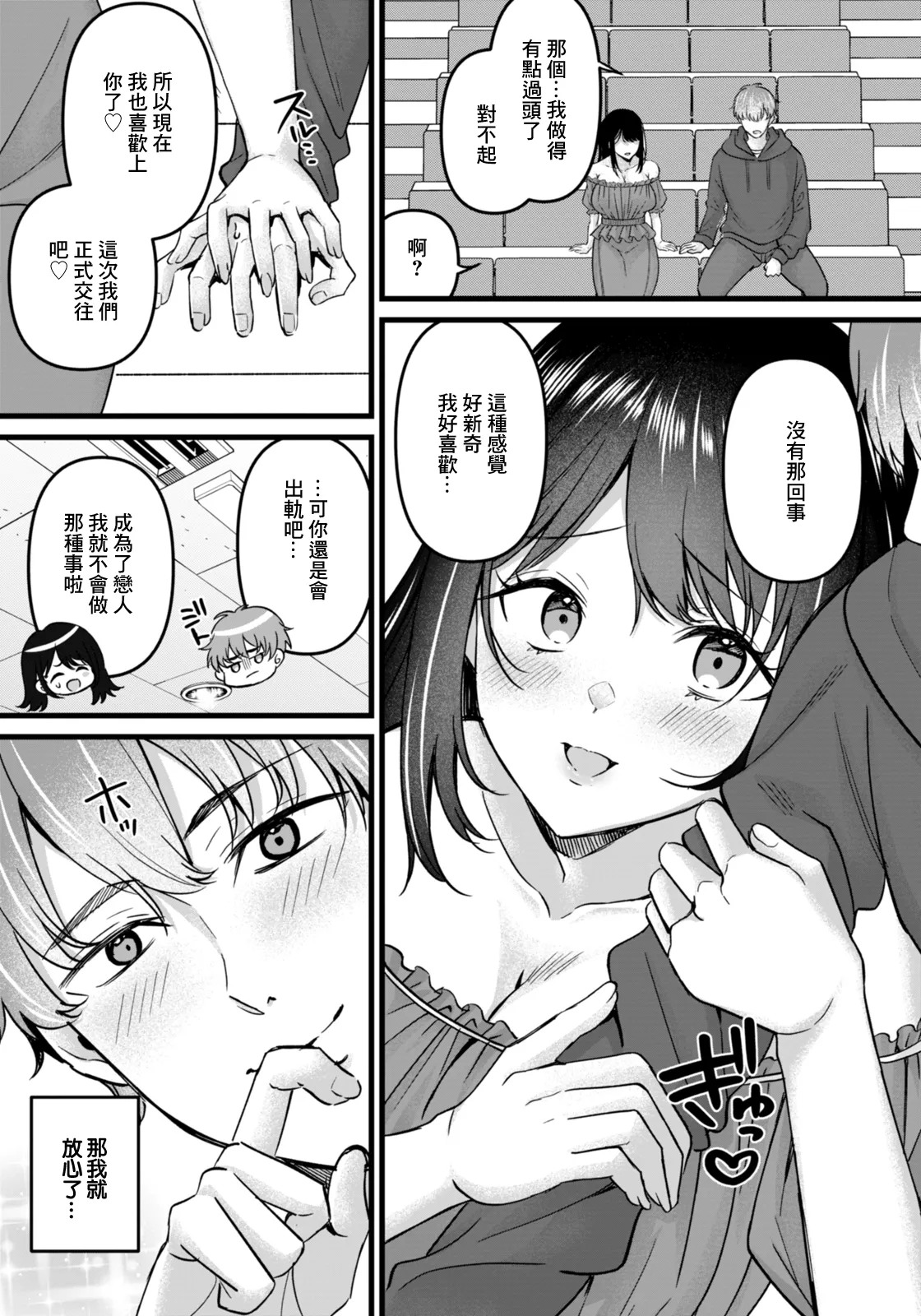 痴効性の毒. 痴効性の毒 - Page 19