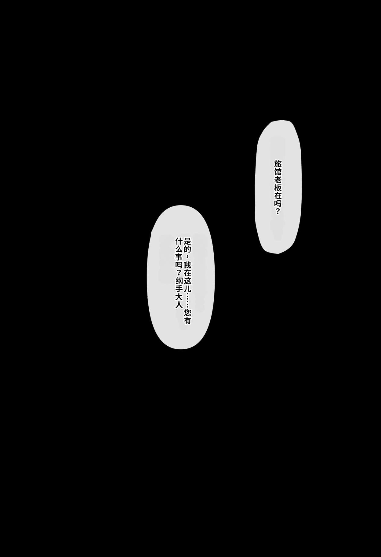 Until Tsuna◯ Falls Full - Page 61