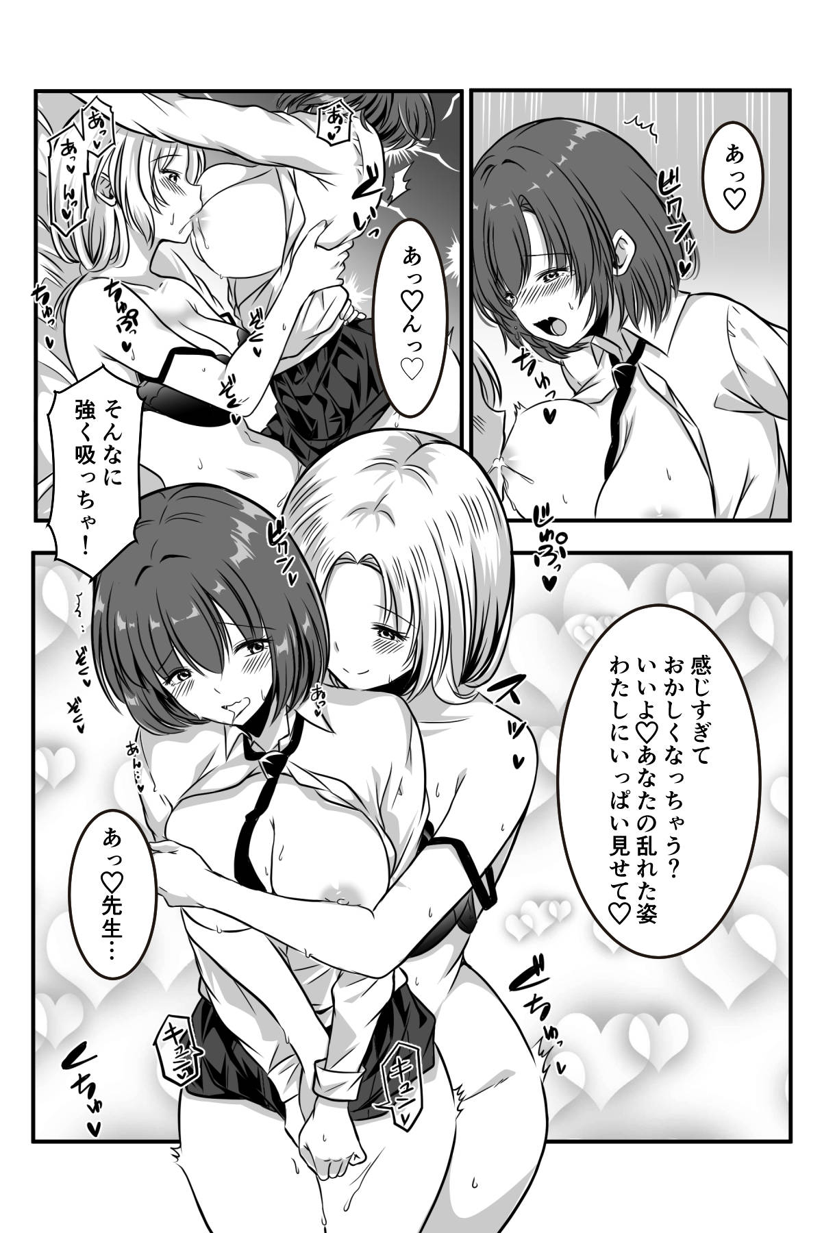 女医とJK百合健康診断 - Page 40