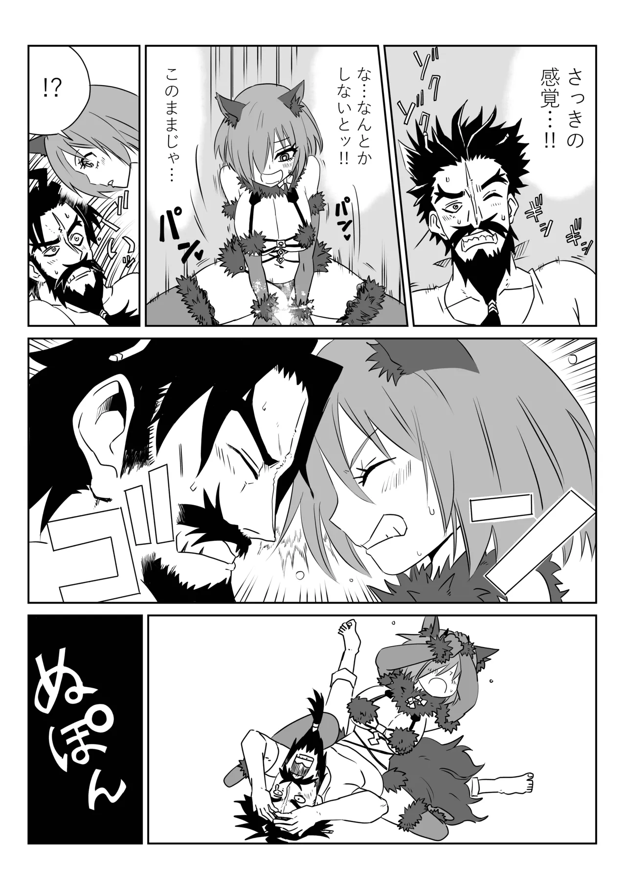 TSFでGO！ - Page 19