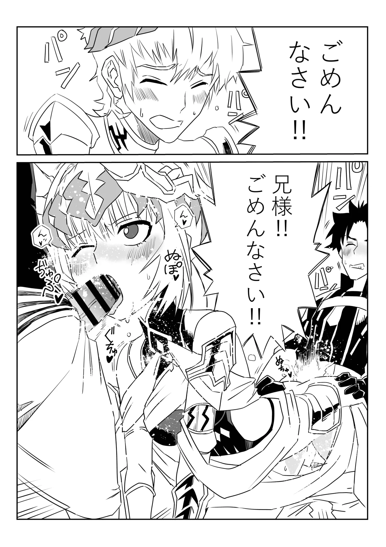 TSFでGO！ - Page 35