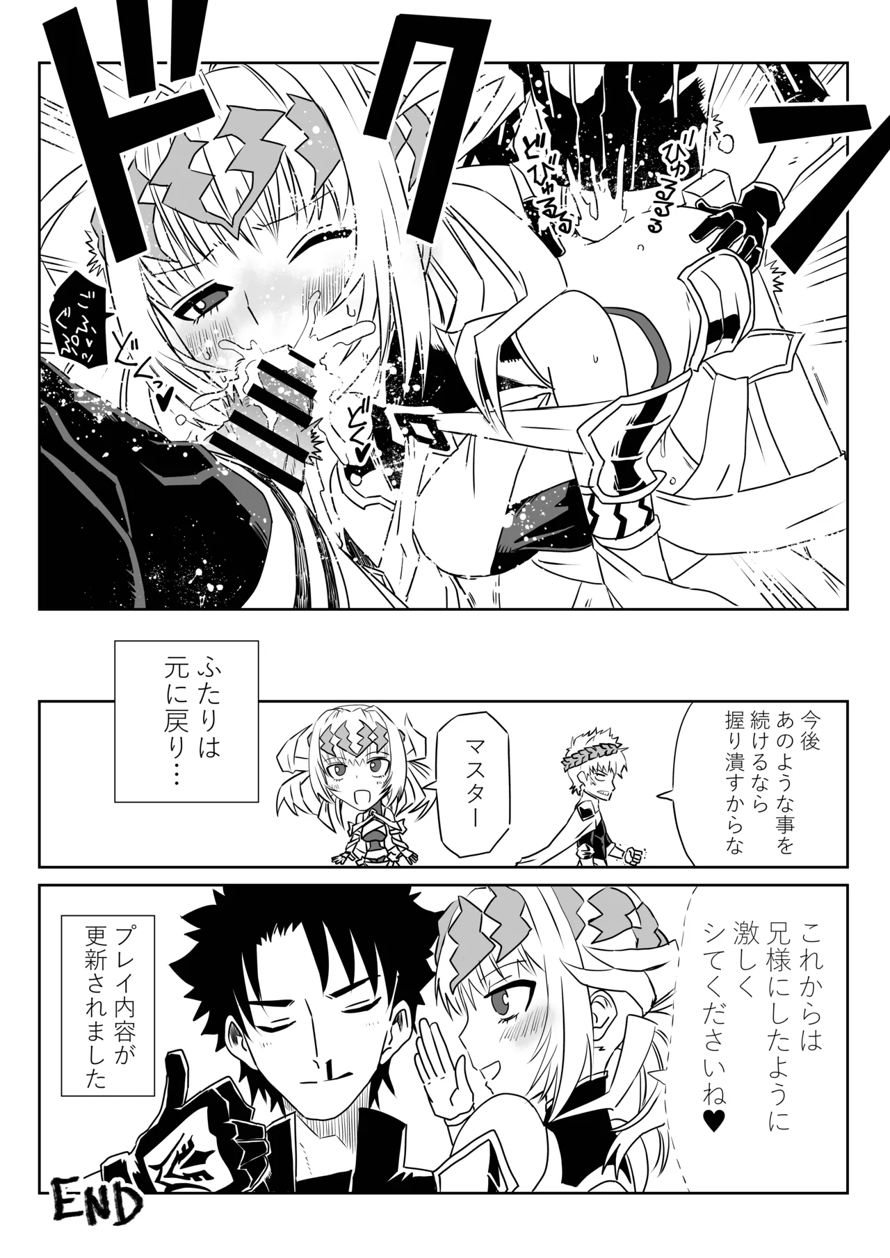 TSFでGO！ - Page 36