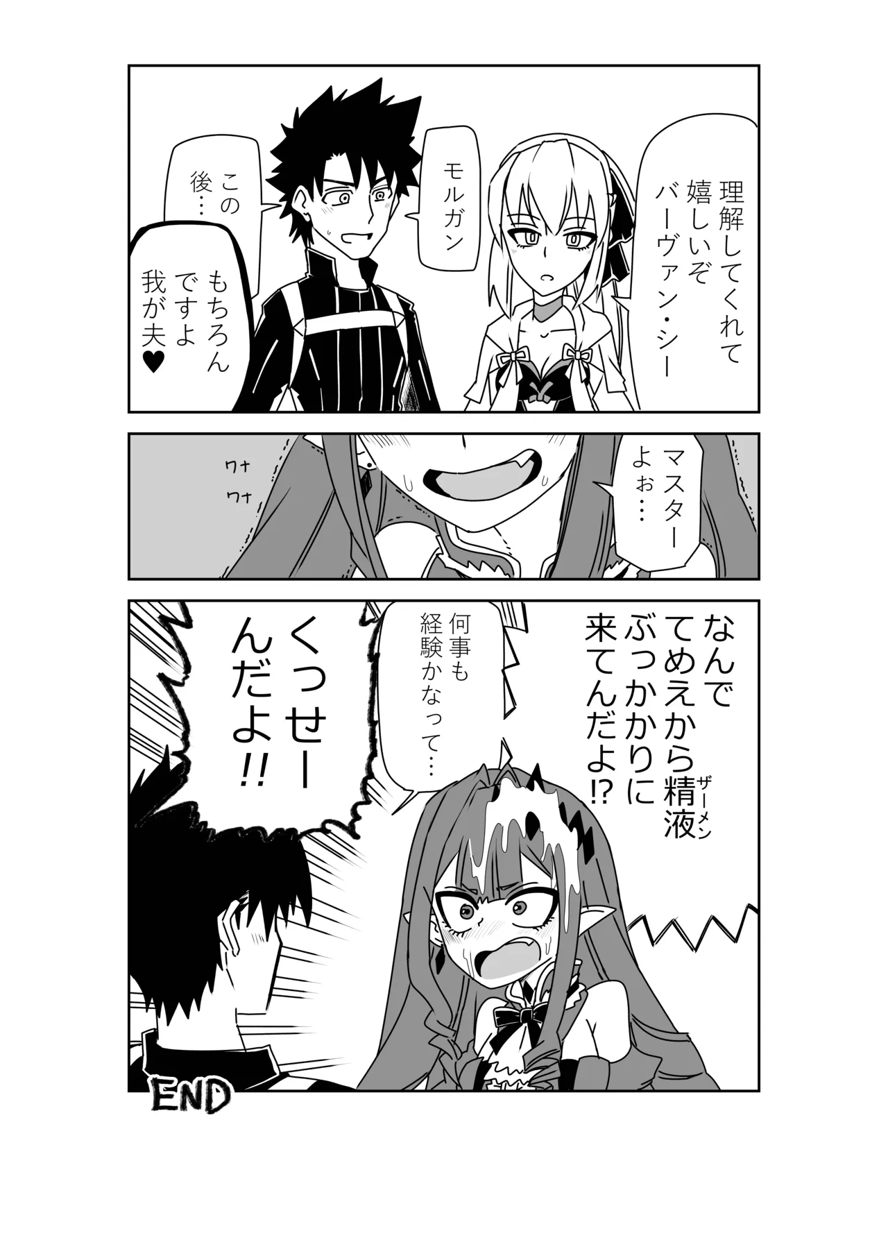 TSFでGO！ - Page 45
