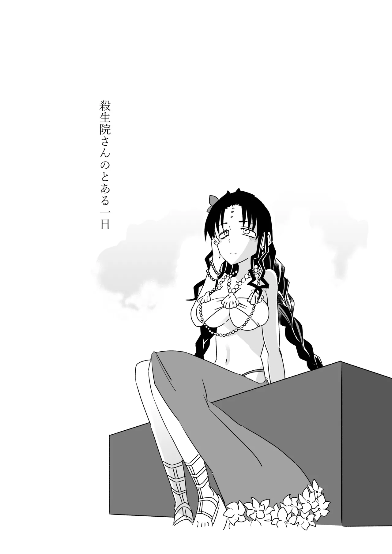TSFでGO！ - Page 47